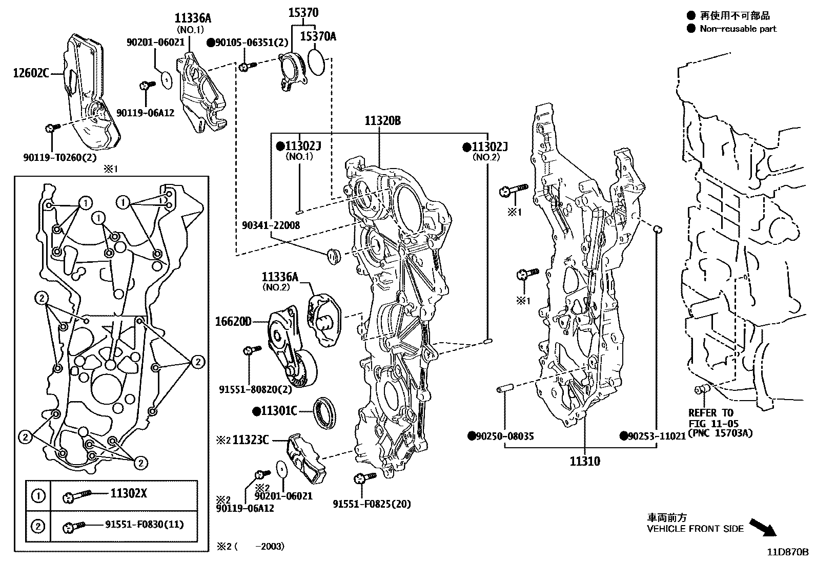 Toyota CAMRY Timing Gear Cover & Rear End Plate EPC diagram — 11D870B