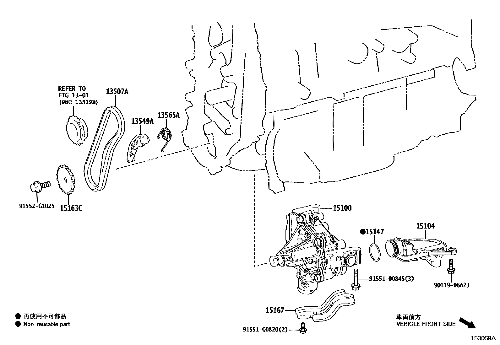 Toyota CAMRY Engine Oil Pump EPC diagram — 153059A