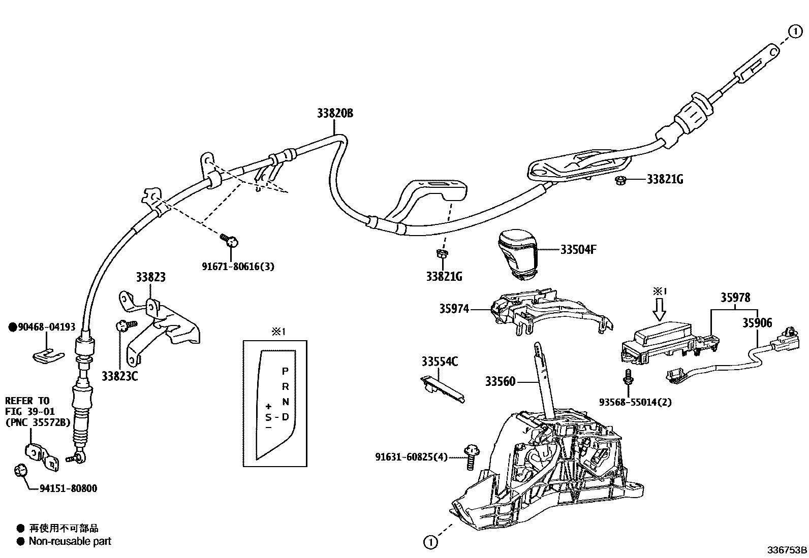Toyota CAMRY Shift Lever & Retainer EPC diagram — 336753B