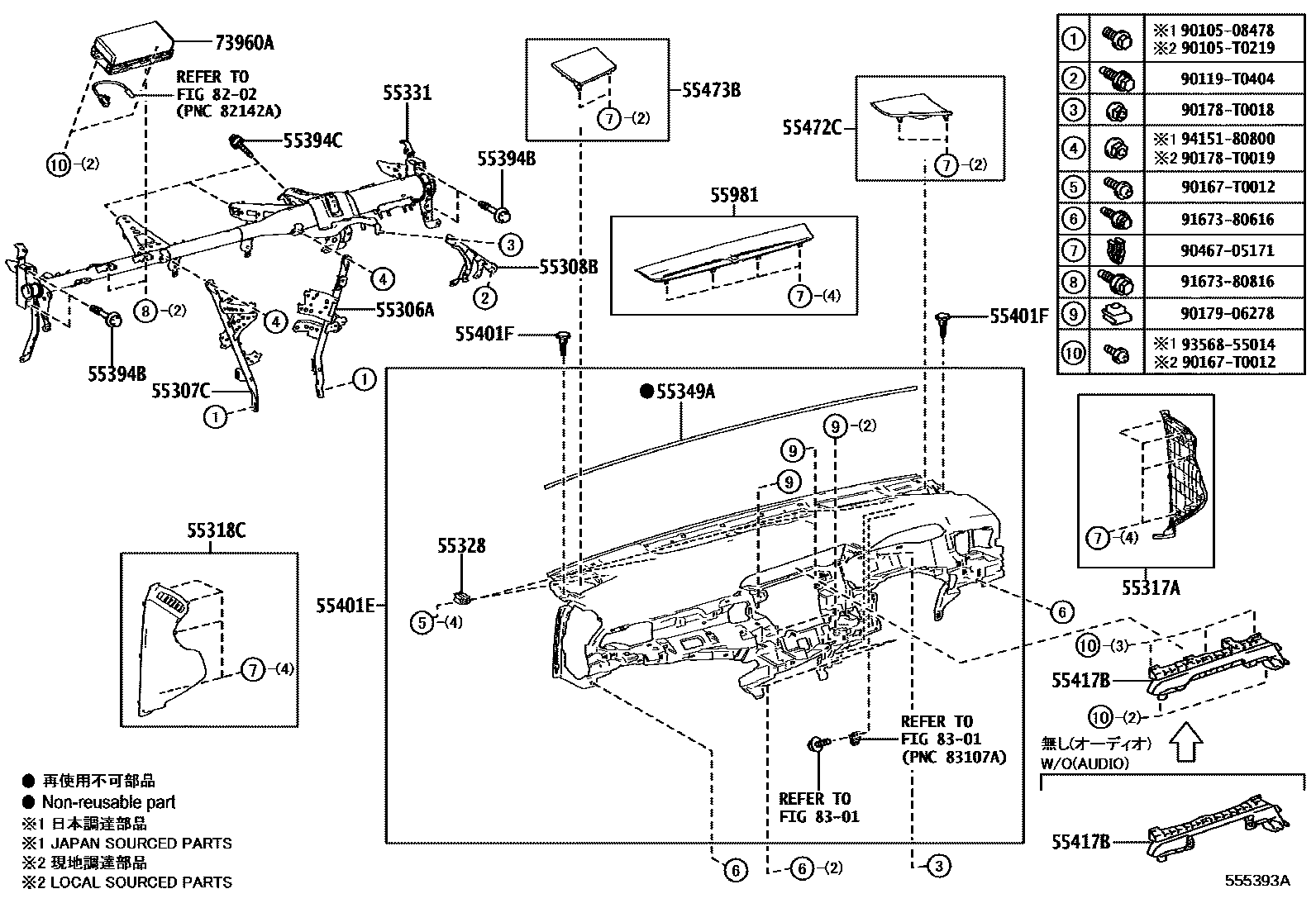 Toyota CAMRY 仪表板和手套箱 EPC diagram — 555393A