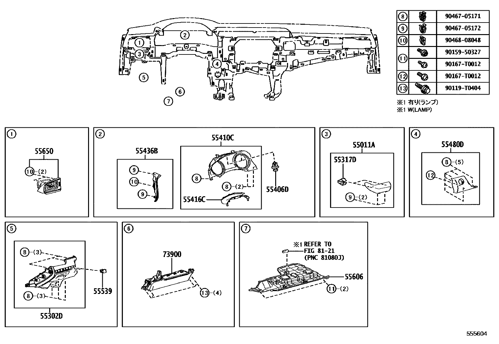 Toyota CAMRY 仪表板和手套箱 EPC diagram — 555604