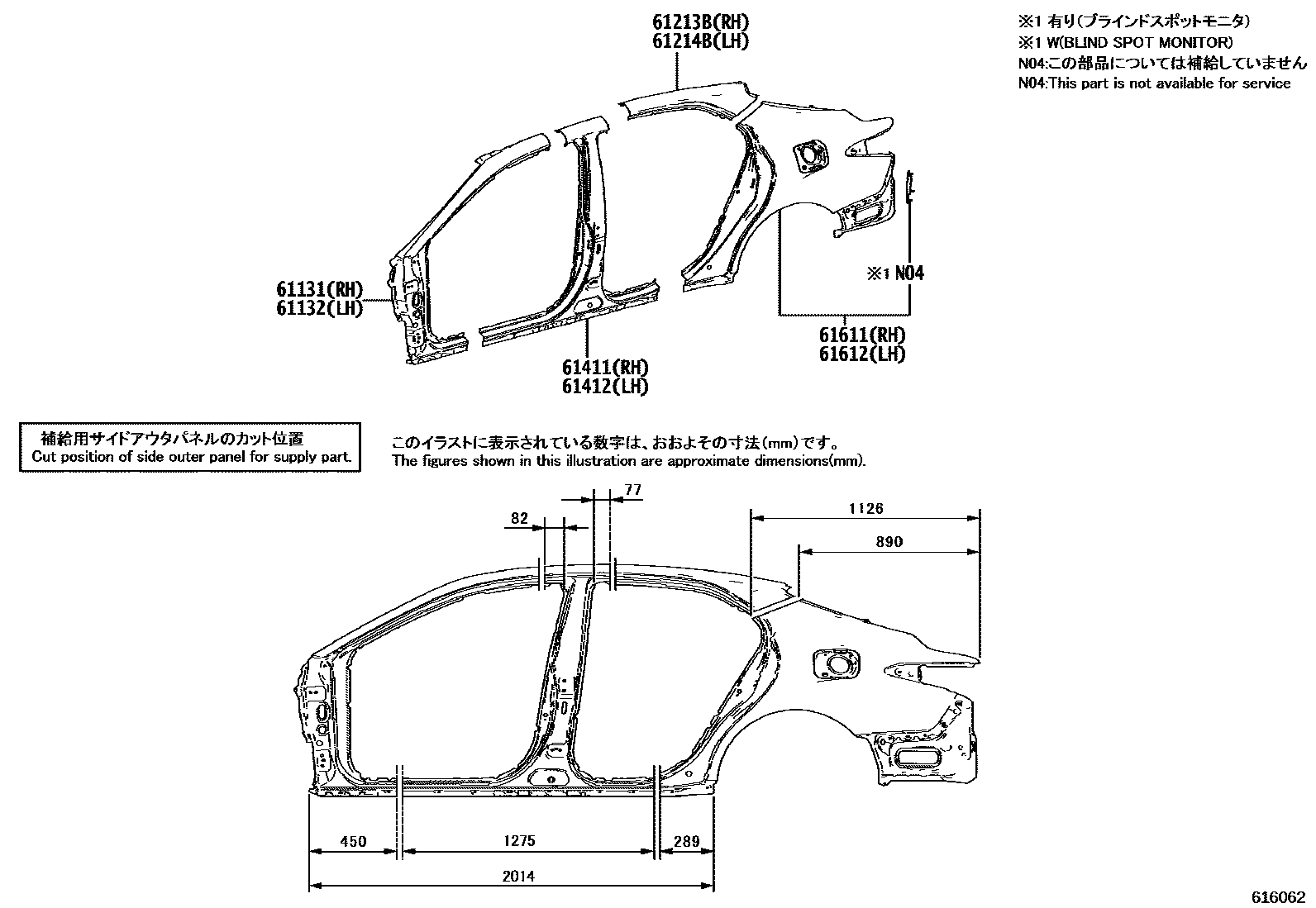 Toyota CAMRY 侧梁 EPC diagram — 616062