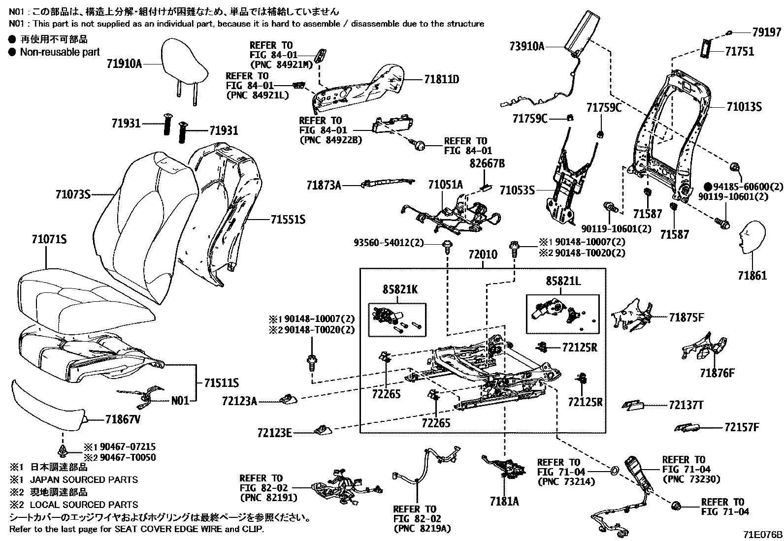 Toyota CAMRY 前排座椅和座椅滑轨 EPC diagram — 71E076B