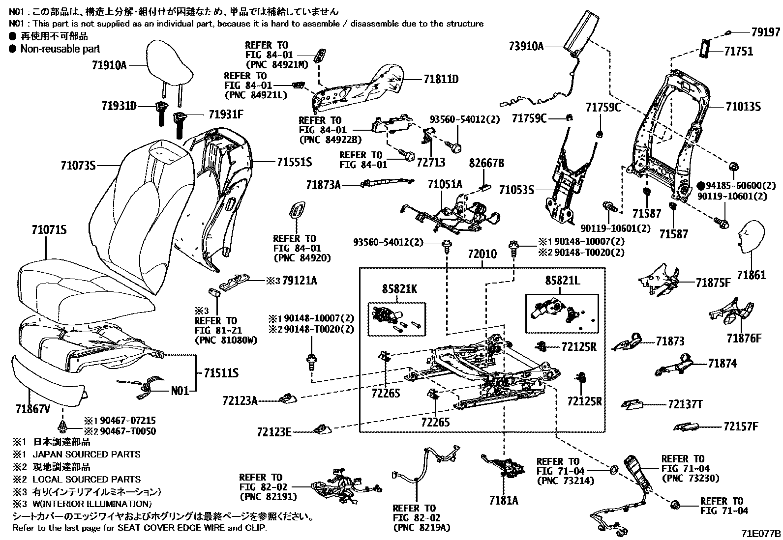 Toyota CAMRY 前排座椅和座椅滑轨 EPC diagram — 71E077B