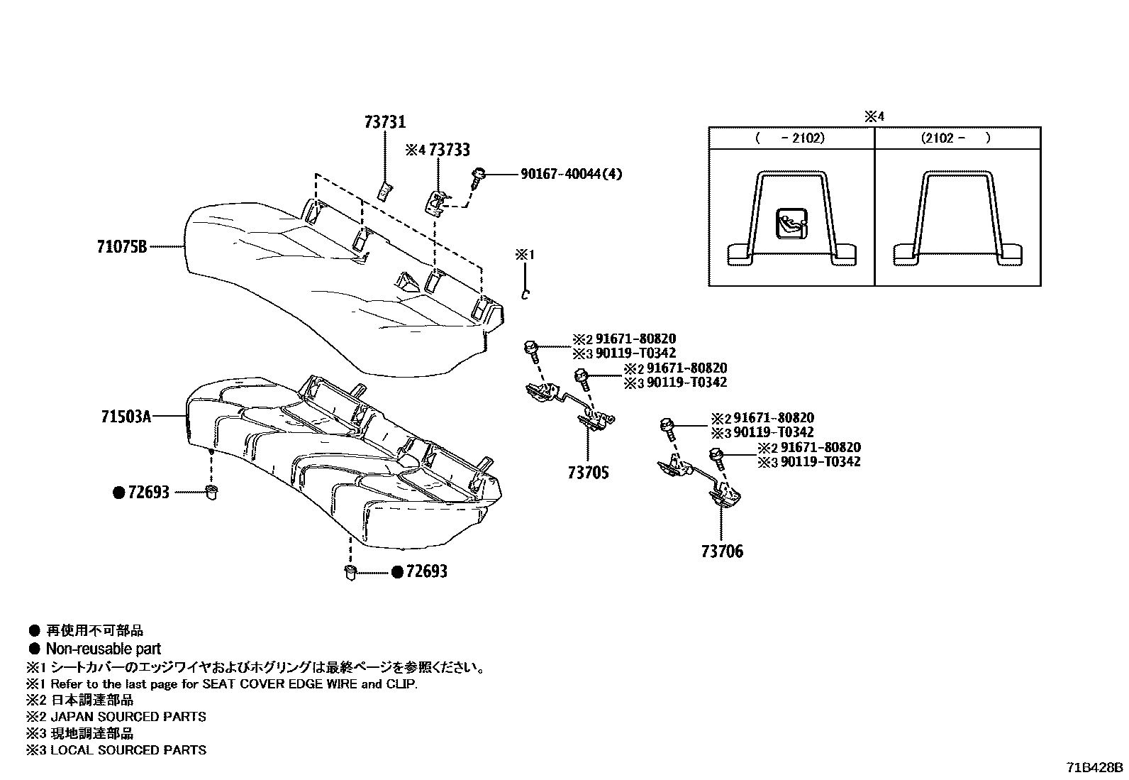 Toyota CAMRY 后排座椅和座椅滑轨 EPC diagram — 71B428B