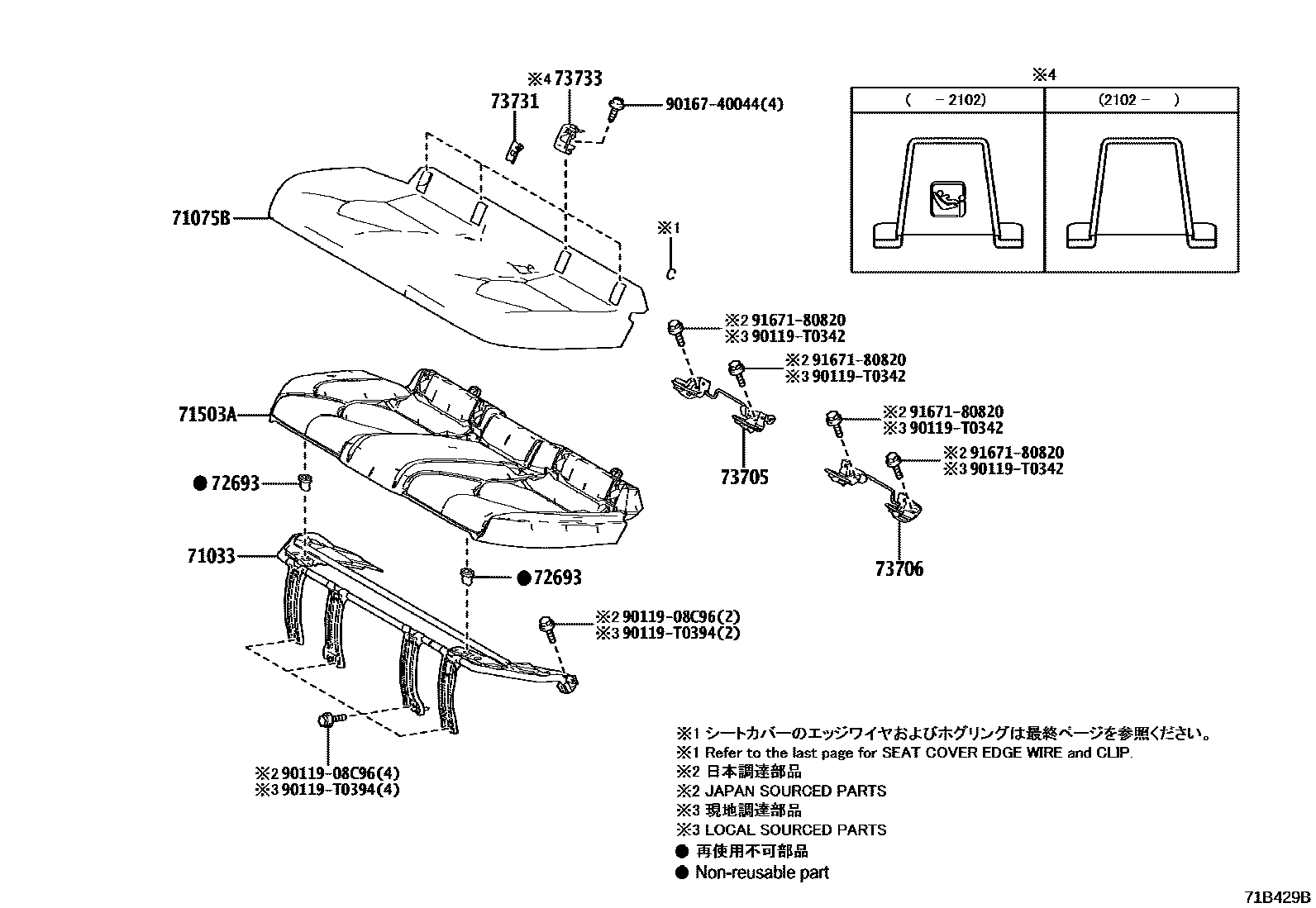 Toyota CAMRY 后排座椅和座椅滑轨 EPC diagram — 71B429B