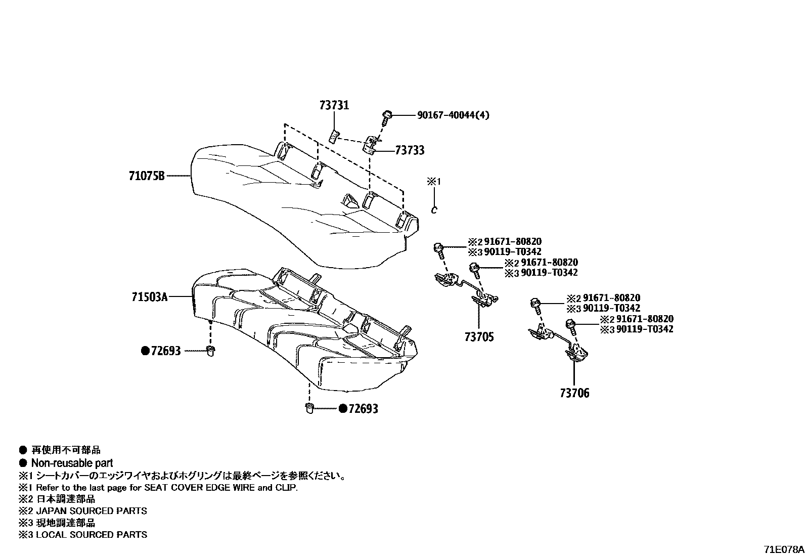 Toyota CAMRY 后排座椅和座椅滑轨 EPC diagram — 71E078A