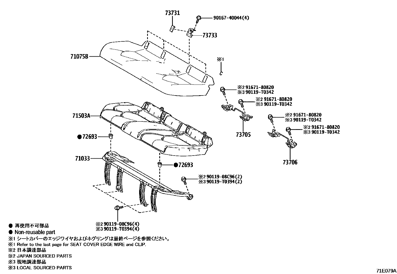 Toyota CAMRY 后排座椅和座椅滑轨 EPC diagram — 71E079A