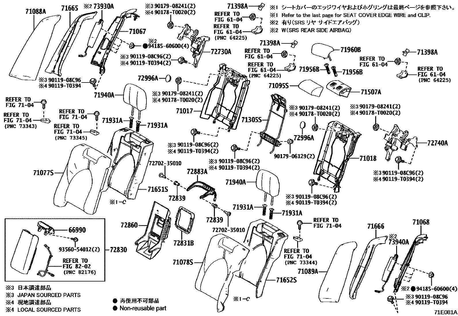 Toyota CAMRY 后排座椅和座椅滑轨 EPC diagram — 71E081A