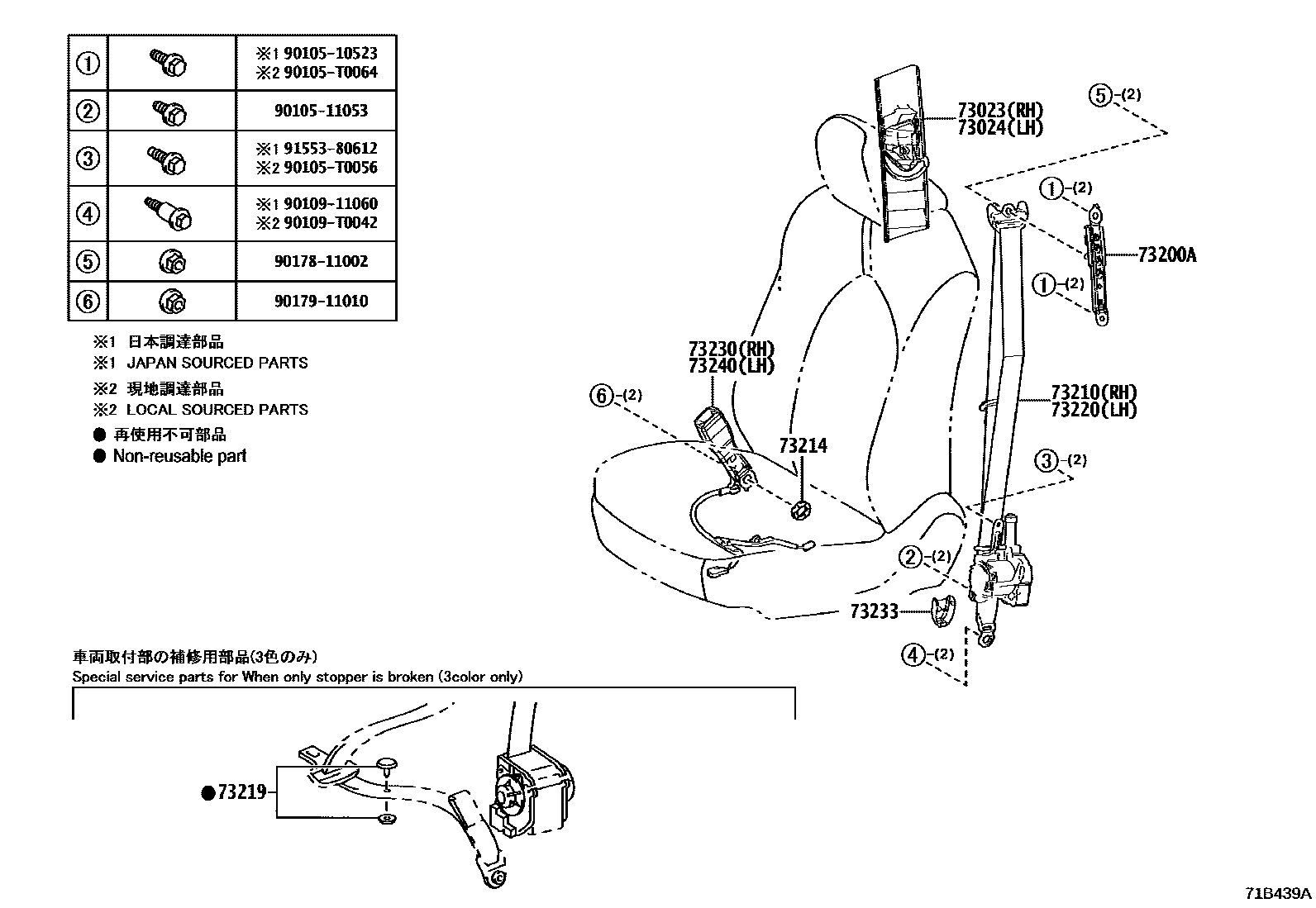 Toyota CAMRY 安全带和儿童保护座椅 EPC diagram — 71B439A