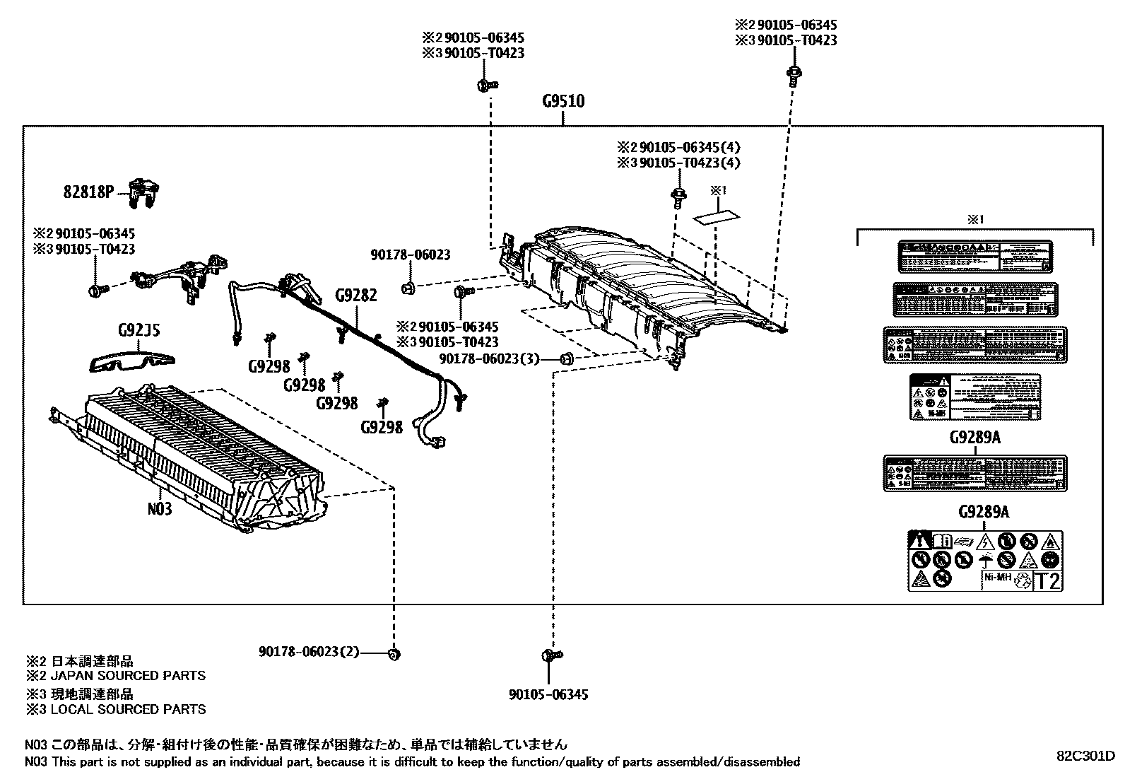 Toyota CAMRY 蓄电池和蓄电池电缆 EPC diagram — 82C301D