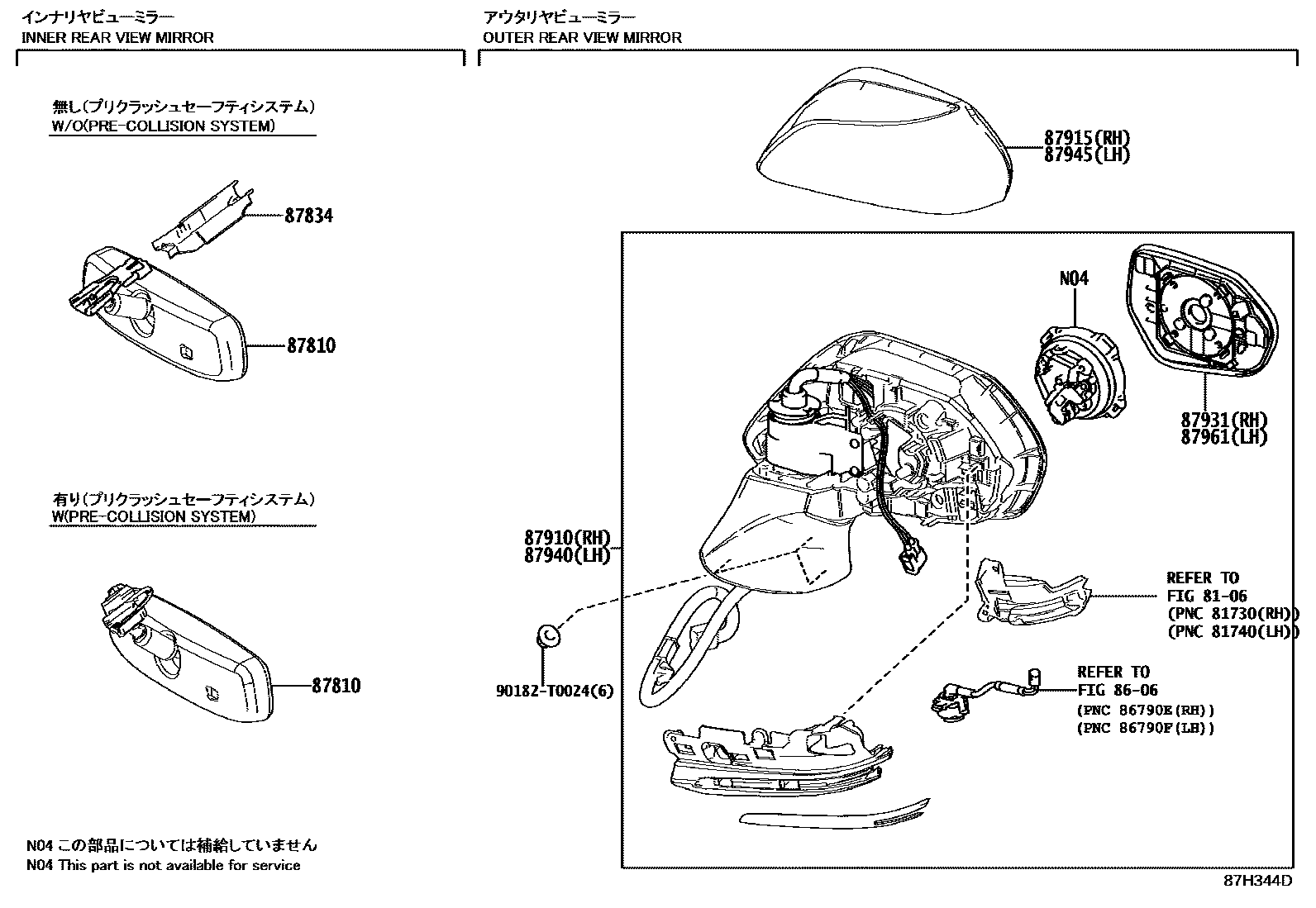 Toyota CAMRY 后视镜 EPC diagram — 87H344D
