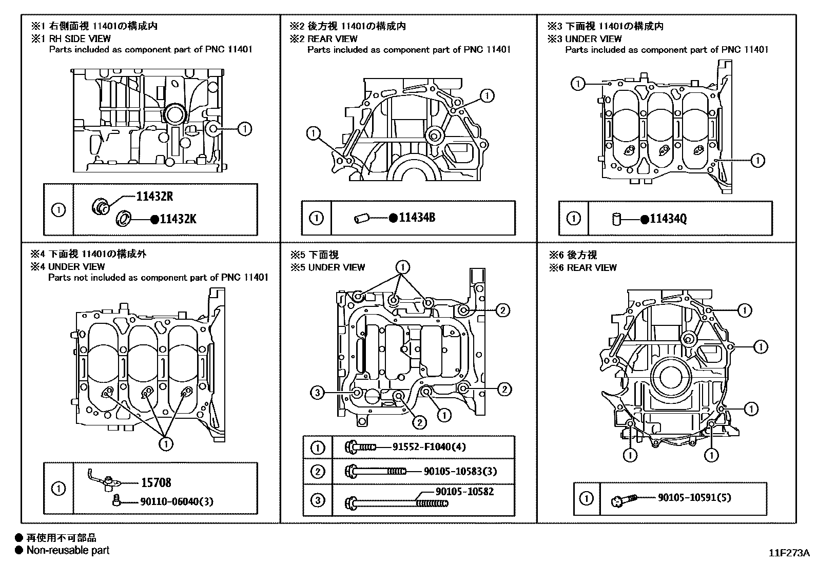 Toyota YARIS Cylinder Block EPC diagram — 11F273A