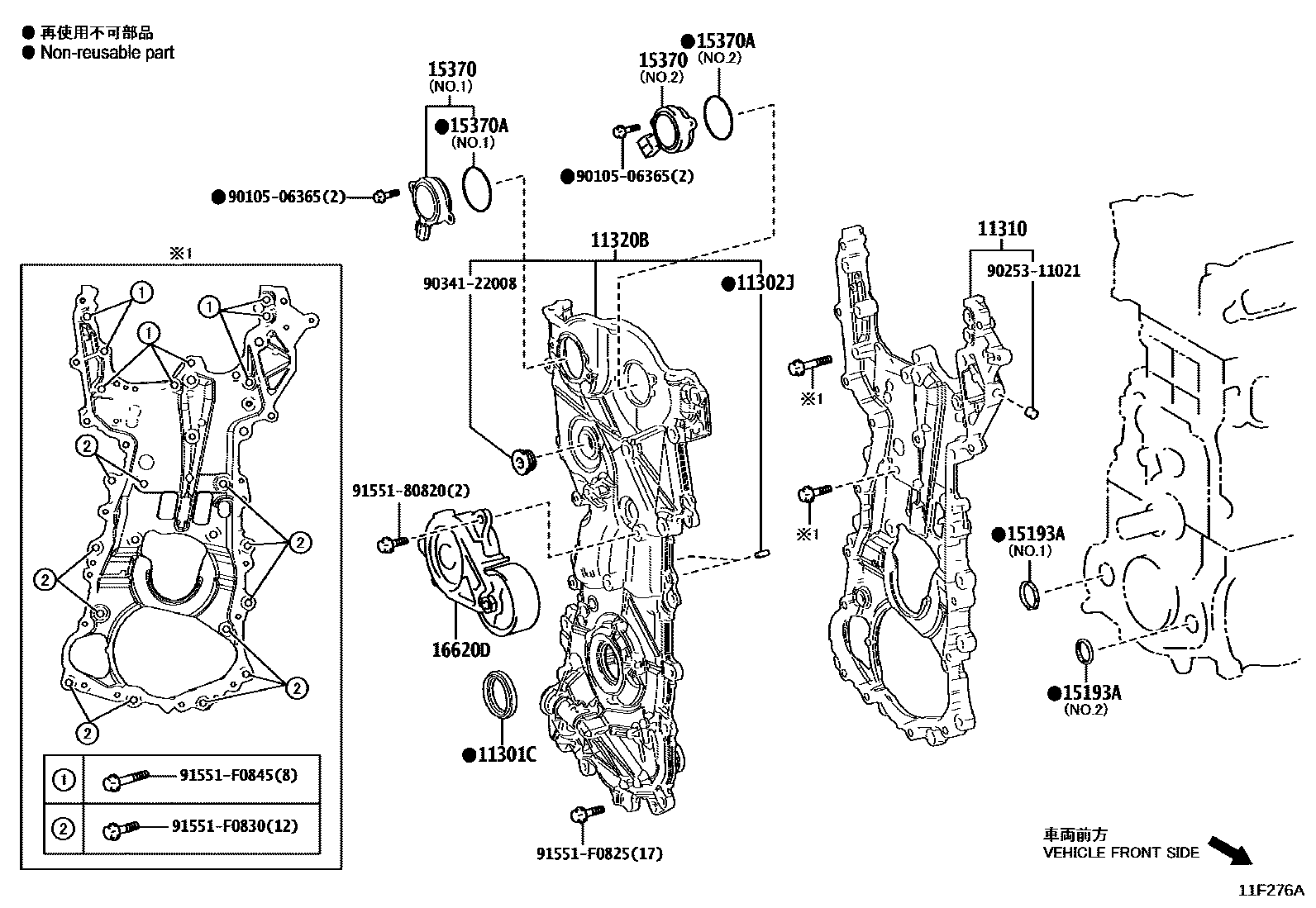 Toyota YARIS Timing Gear Cover & Rear End Plate EPC diagram — 11F276A