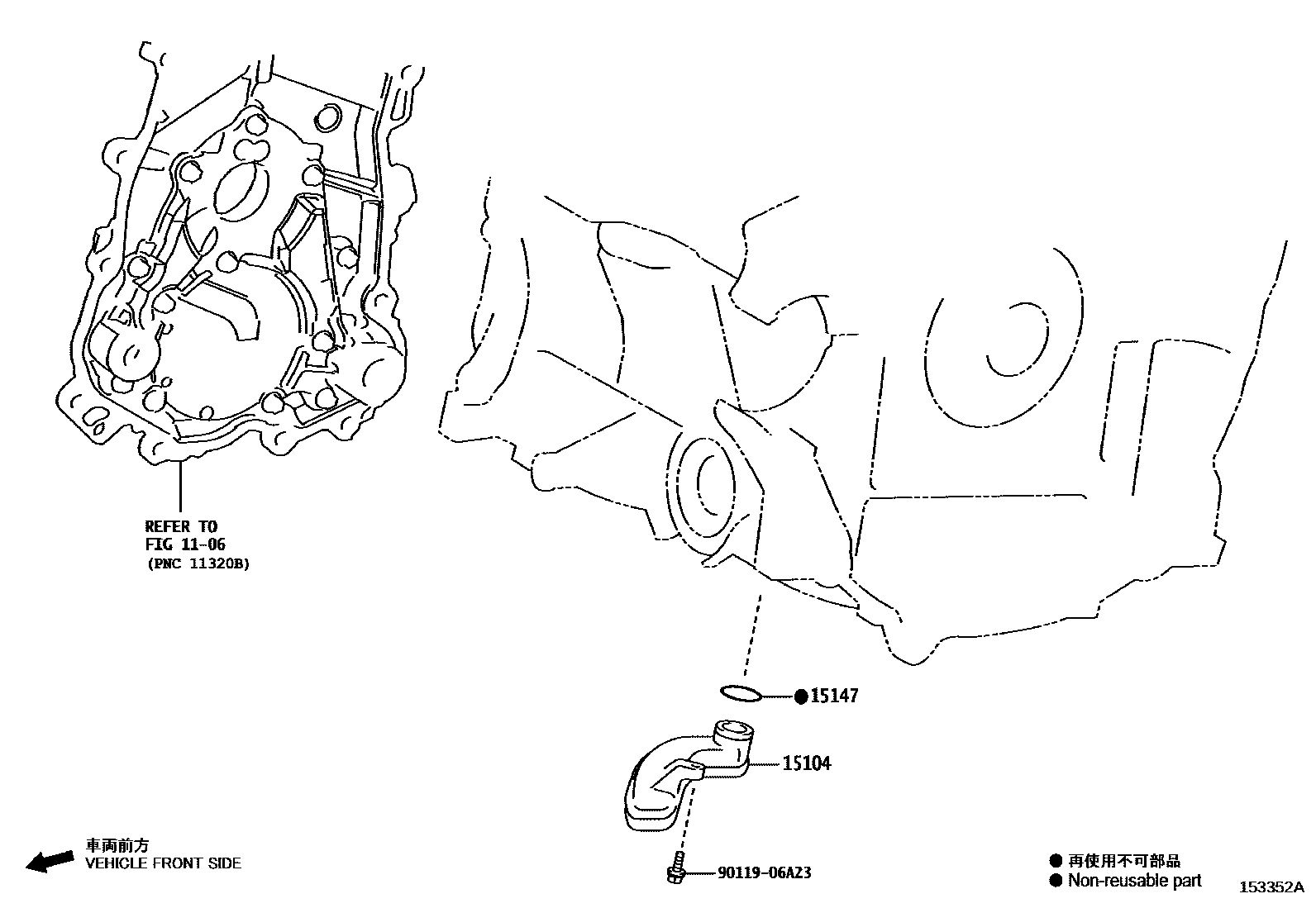 Toyota YARIS Engine Oil Pump EPC diagram — 153352A