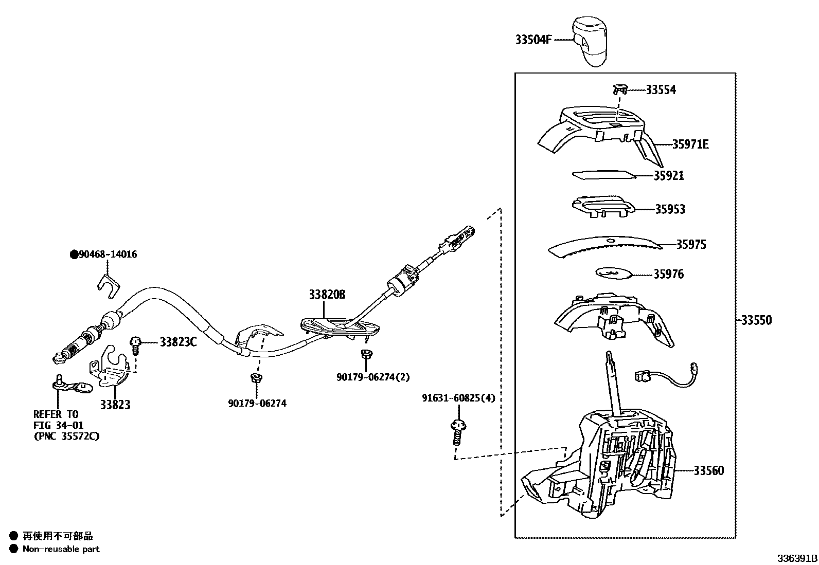 Toyota YARIS Shift Lever & Retainer EPC diagram — 336391B