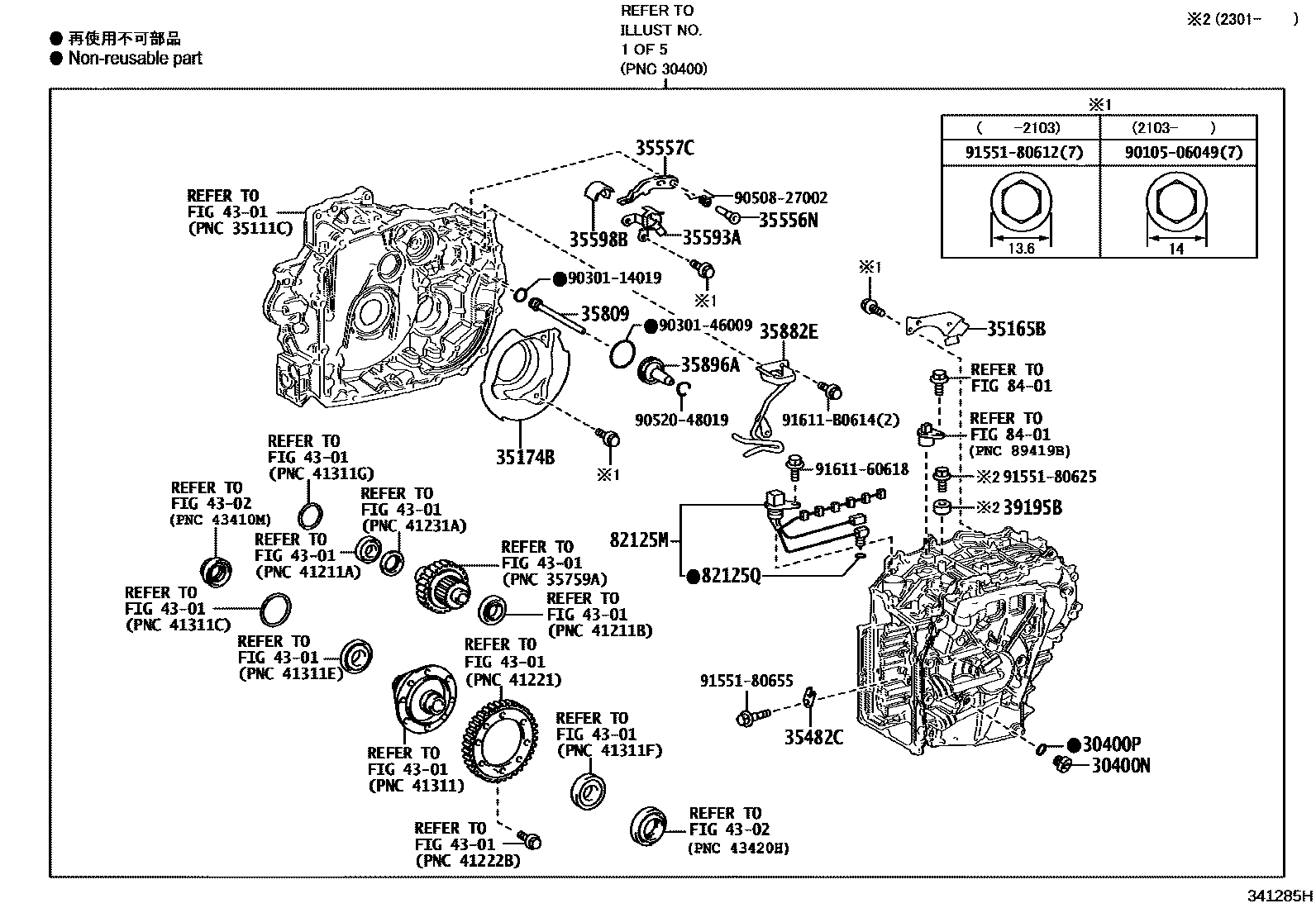 Toyota YARIS 传动桥总成(CVT) EPC diagram — 341285H