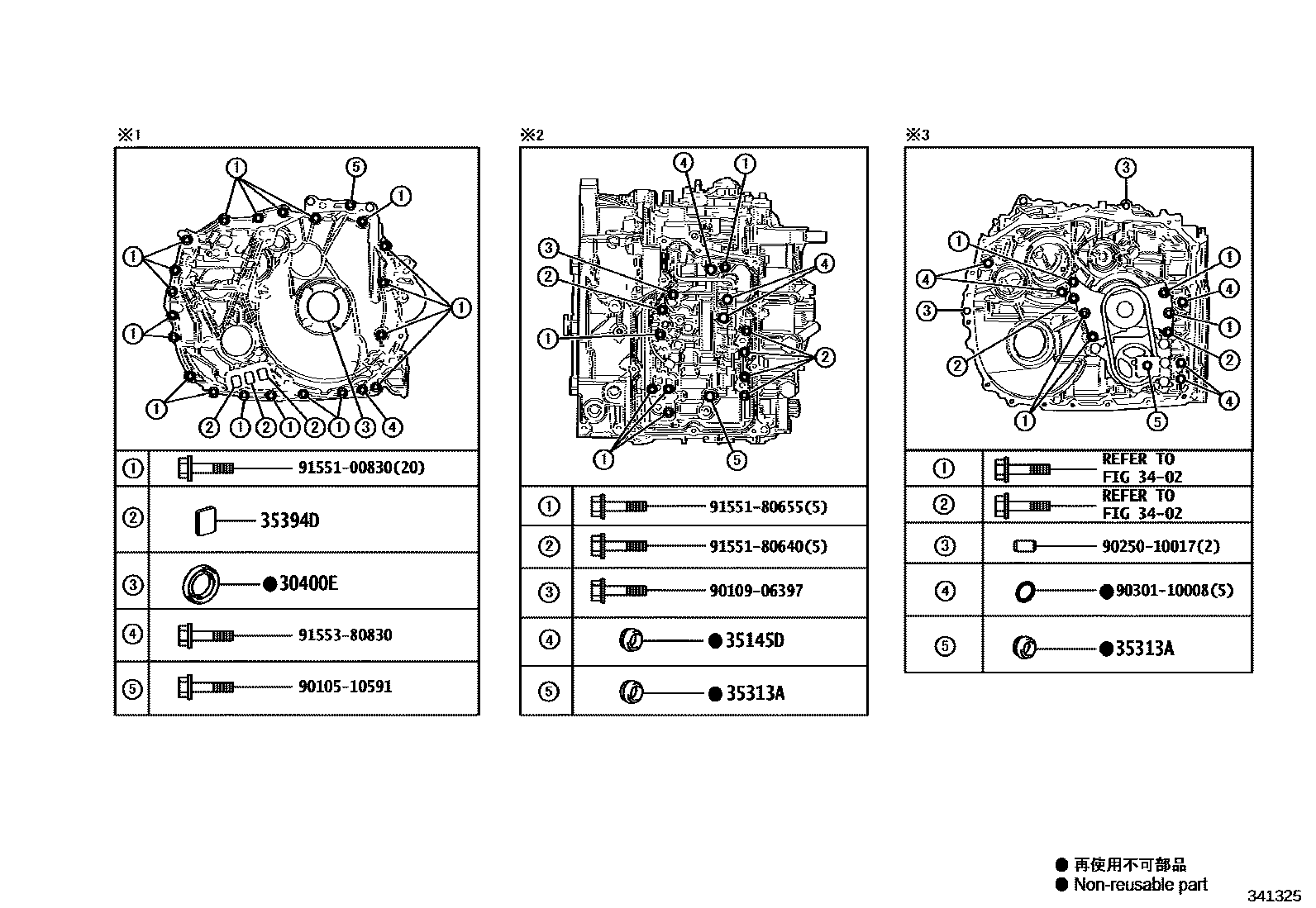 Toyota YARIS 传动桥总成(CVT) EPC diagram — 341325