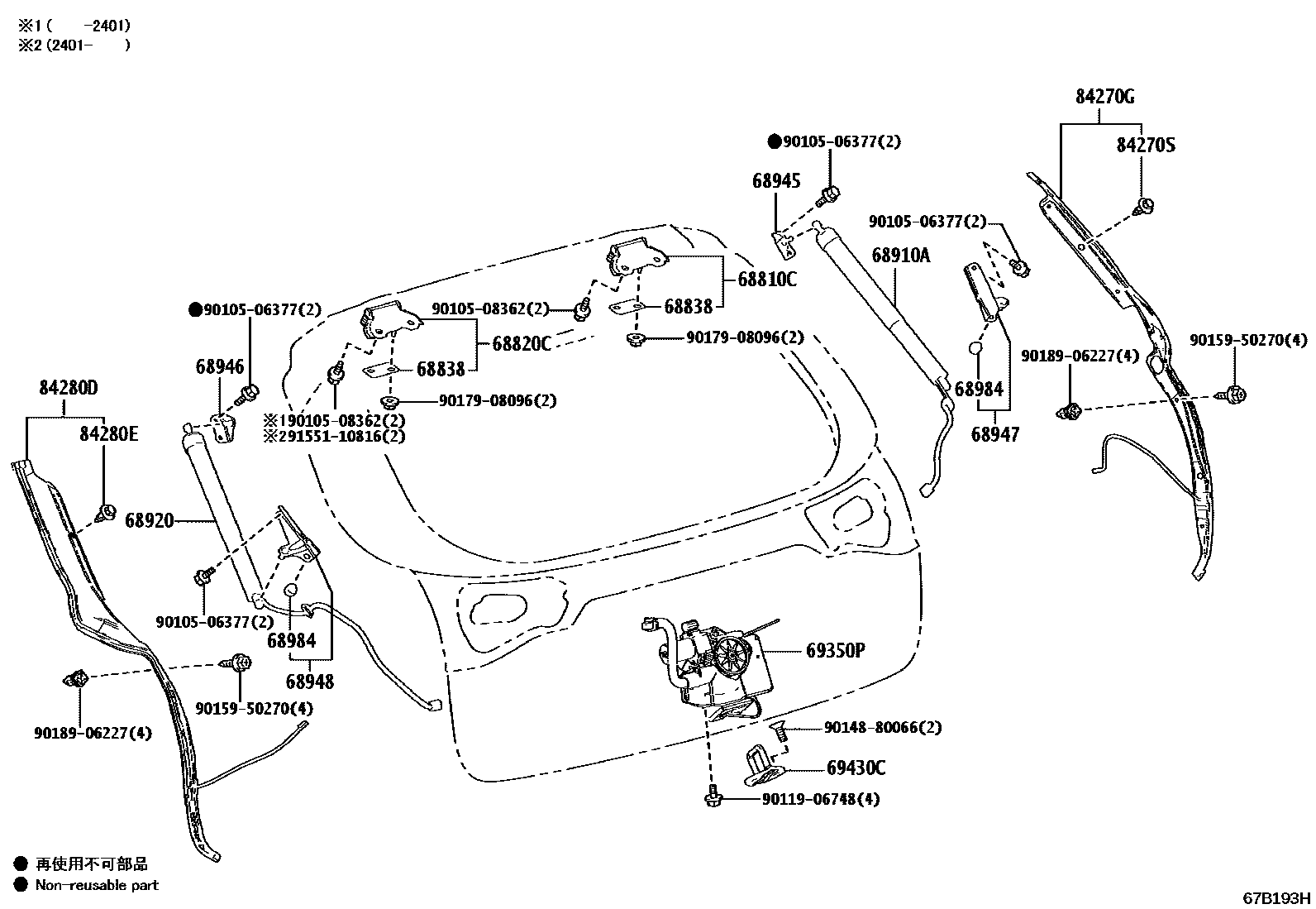 Toyota YARIS 背门锁和背门把手 EPC diagram — 67B193H