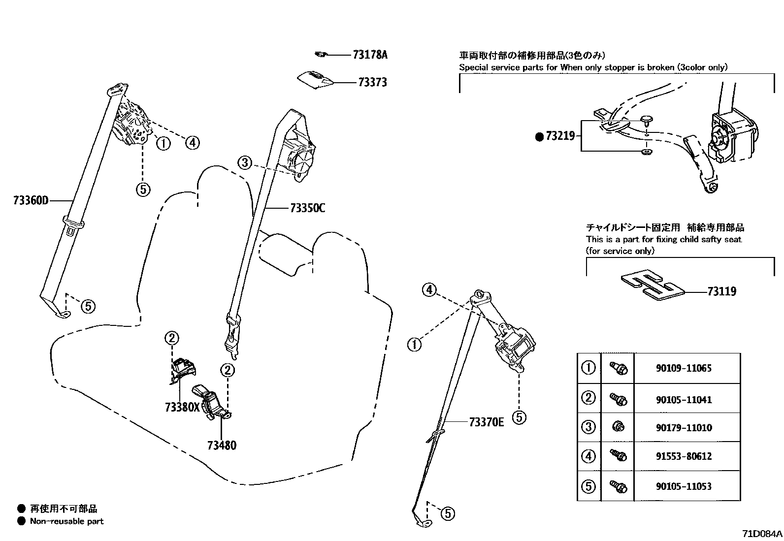 Toyota YARIS 安全带和儿童保护座椅 EPC diagram — 71D084A