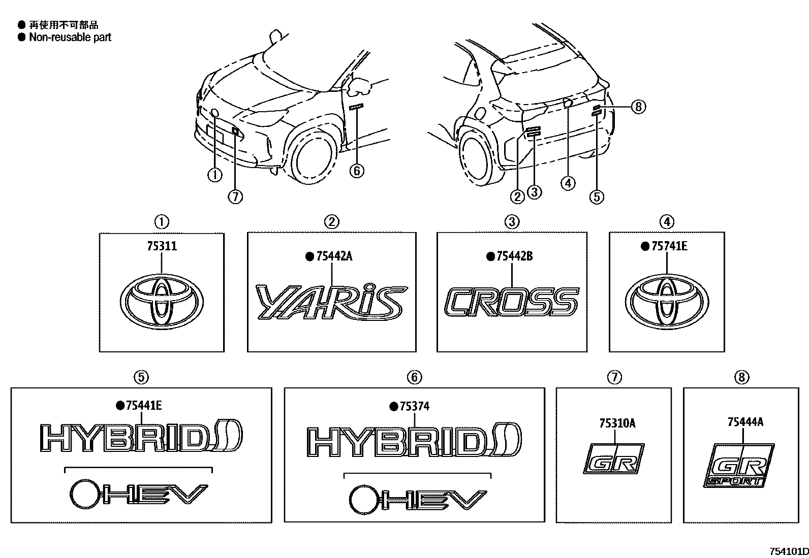 Toyota YARIS 丰田徽标和铭牌(车外和车内) EPC diagram — 754101D
