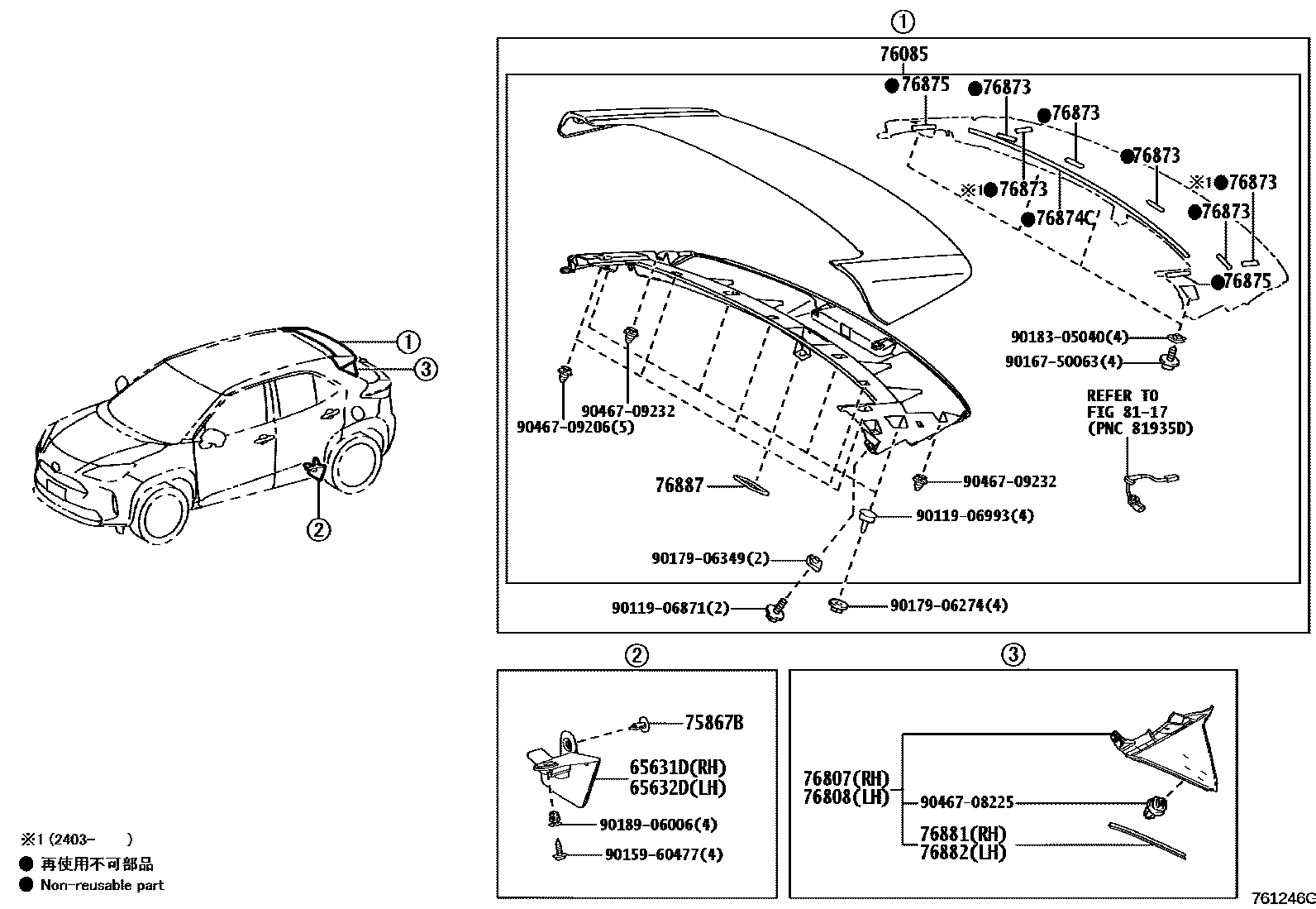 Toyota YARIS 挡泥板和扰流板 EPC diagram — 761246G