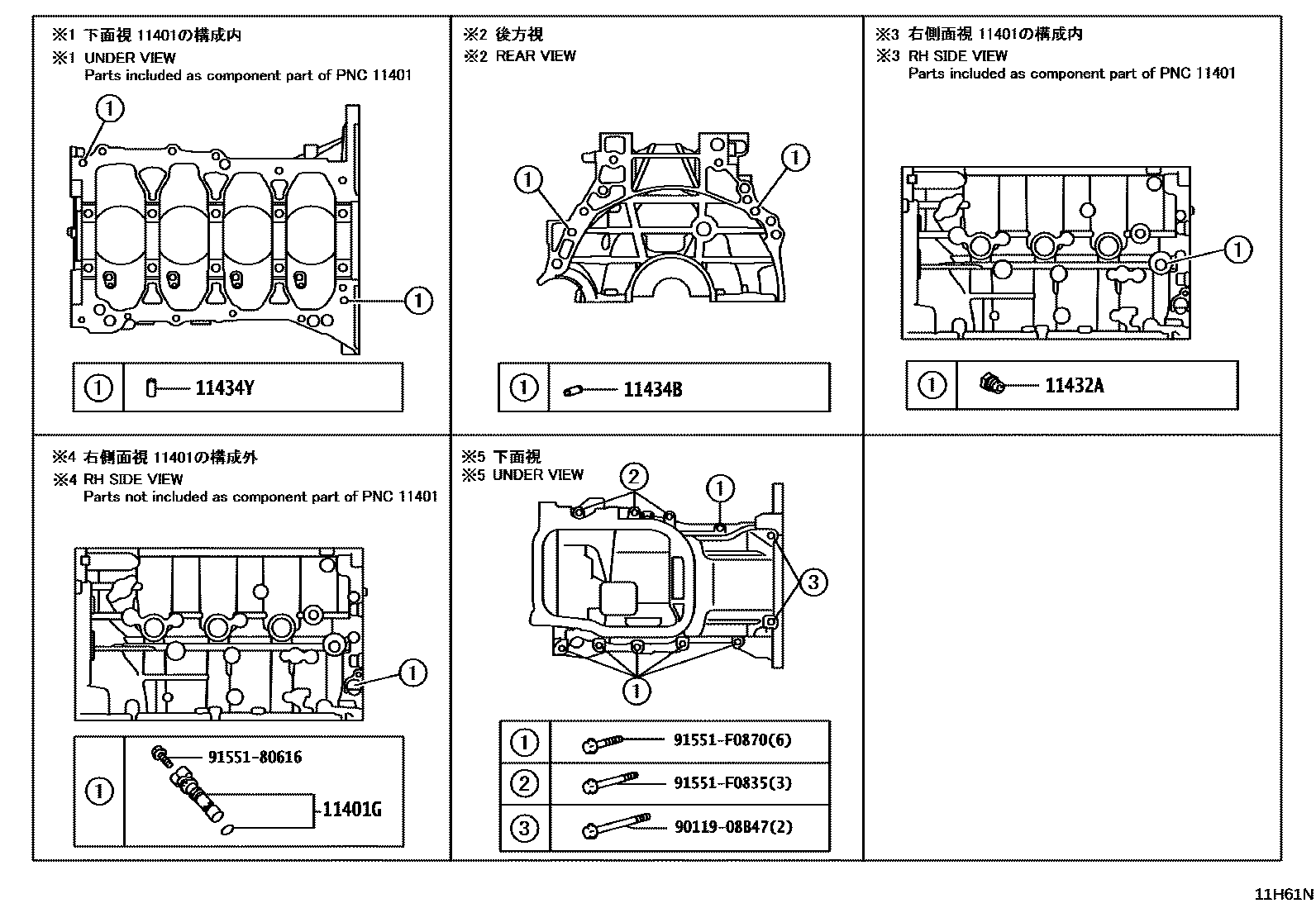 Toyota COROLLA Cylinder Block EPC diagram — 11H61N