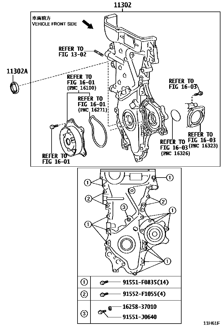 Toyota COROLLA Timing Gear Cover & Rear End Plate EPC diagram — 11H61F