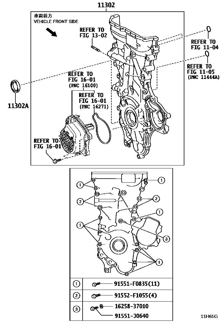 Toyota COROLLA Timing Gear Cover & Rear End Plate EPC diagram — 11H61G