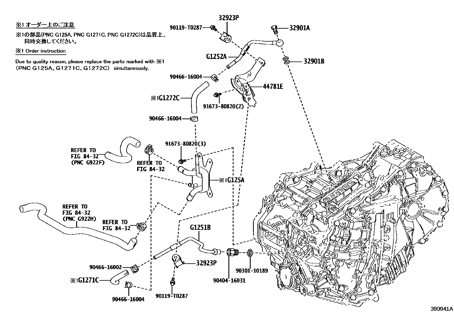 Toyota COROLLA 冷却器和配管(HEV 或 BEV 或 FCEV) EPC diagram — 390941A