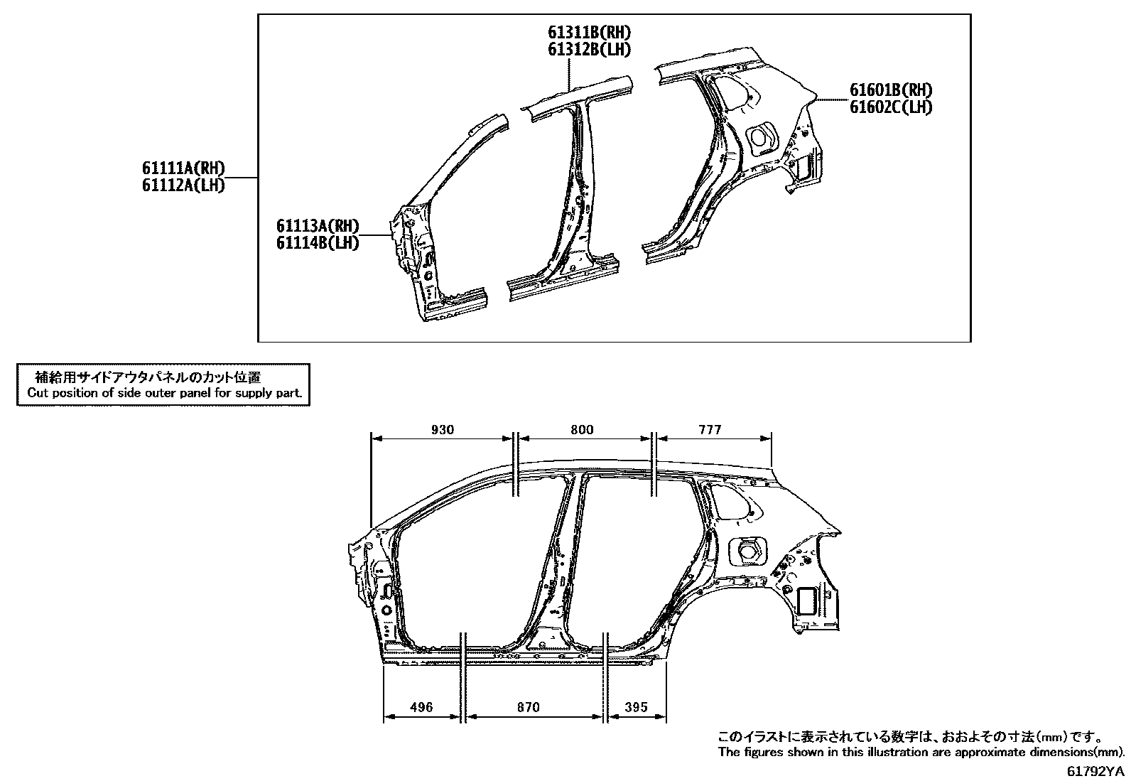Toyota COROLLA 侧梁 EPC diagram — 61792YA