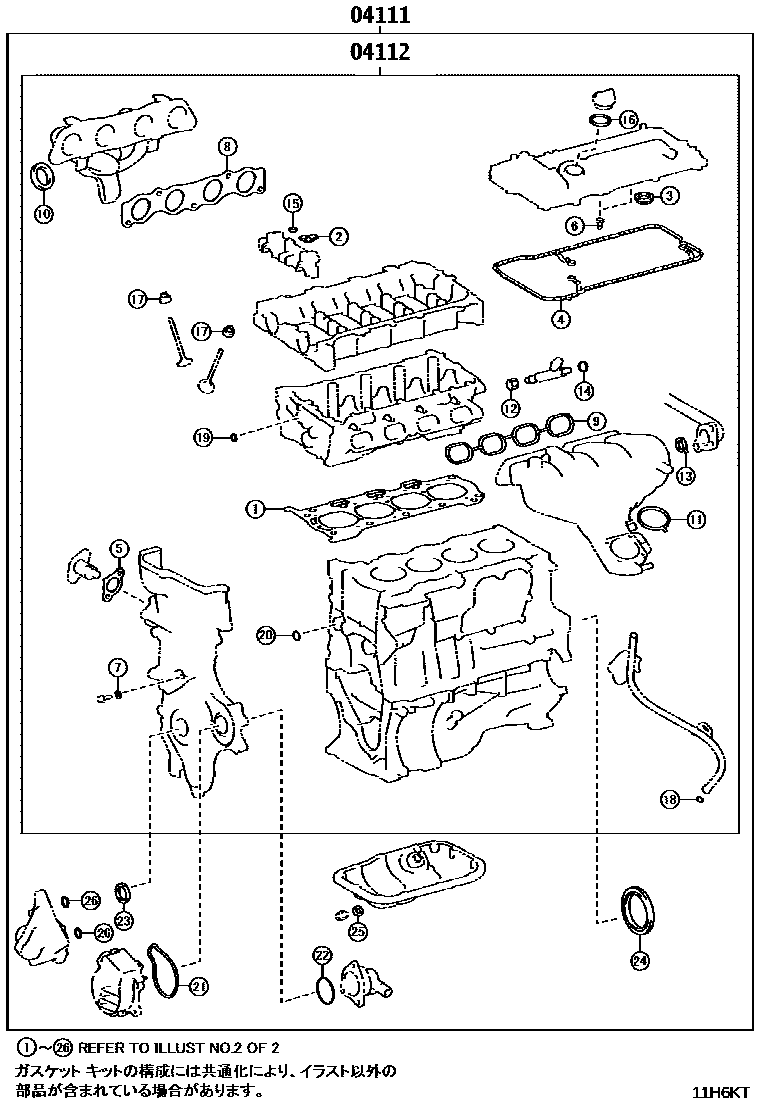 Toyota COROLLA Engine Overhaul Gasket Kit EPC diagram — 11H6KT