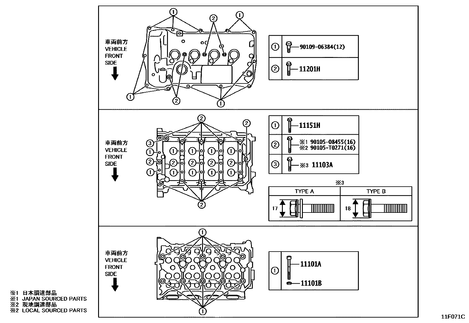 Toyota COROLLA Cylinder Head EPC diagram — 11F071C