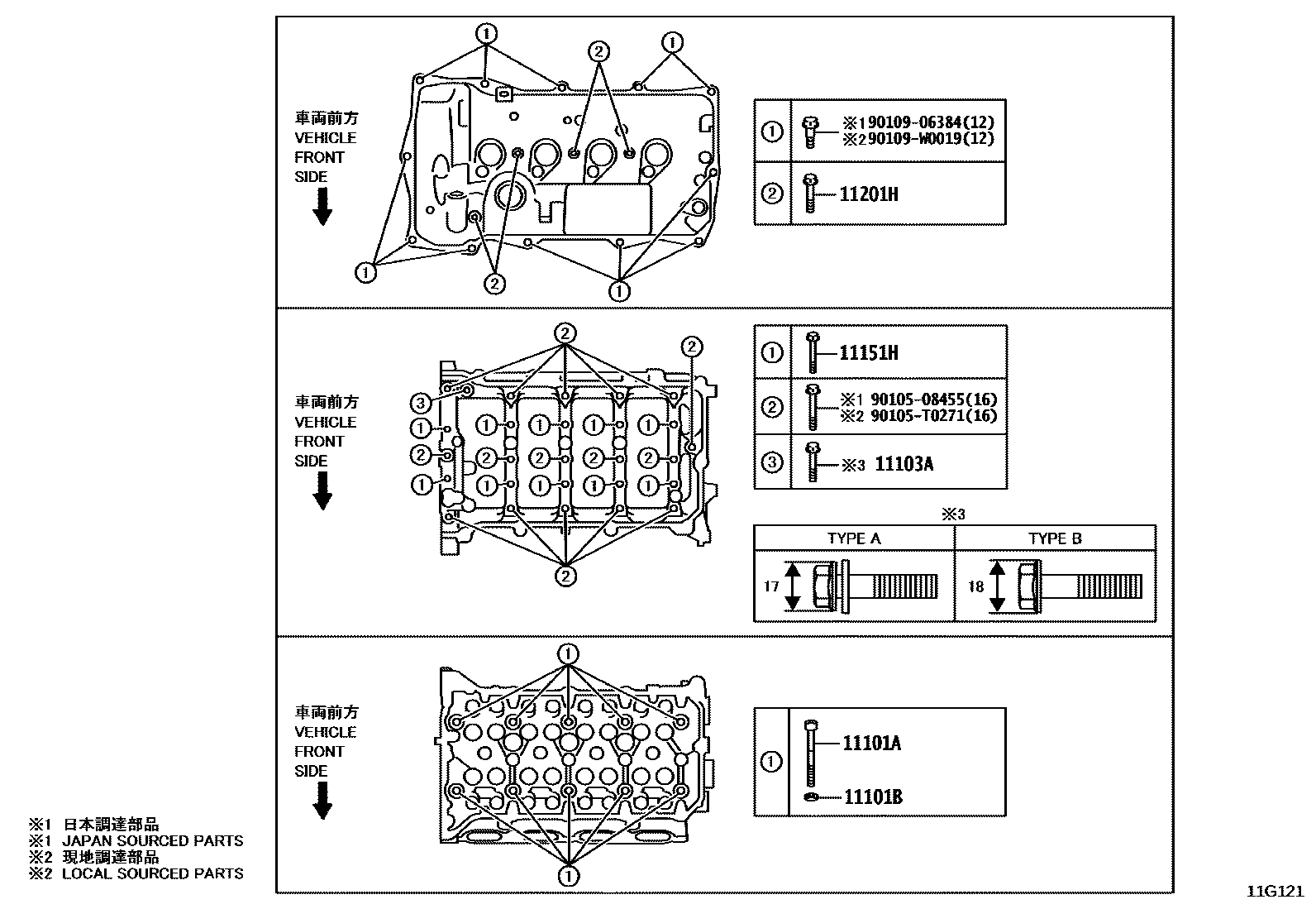 Toyota COROLLA Cylinder Head EPC diagram — 11G121