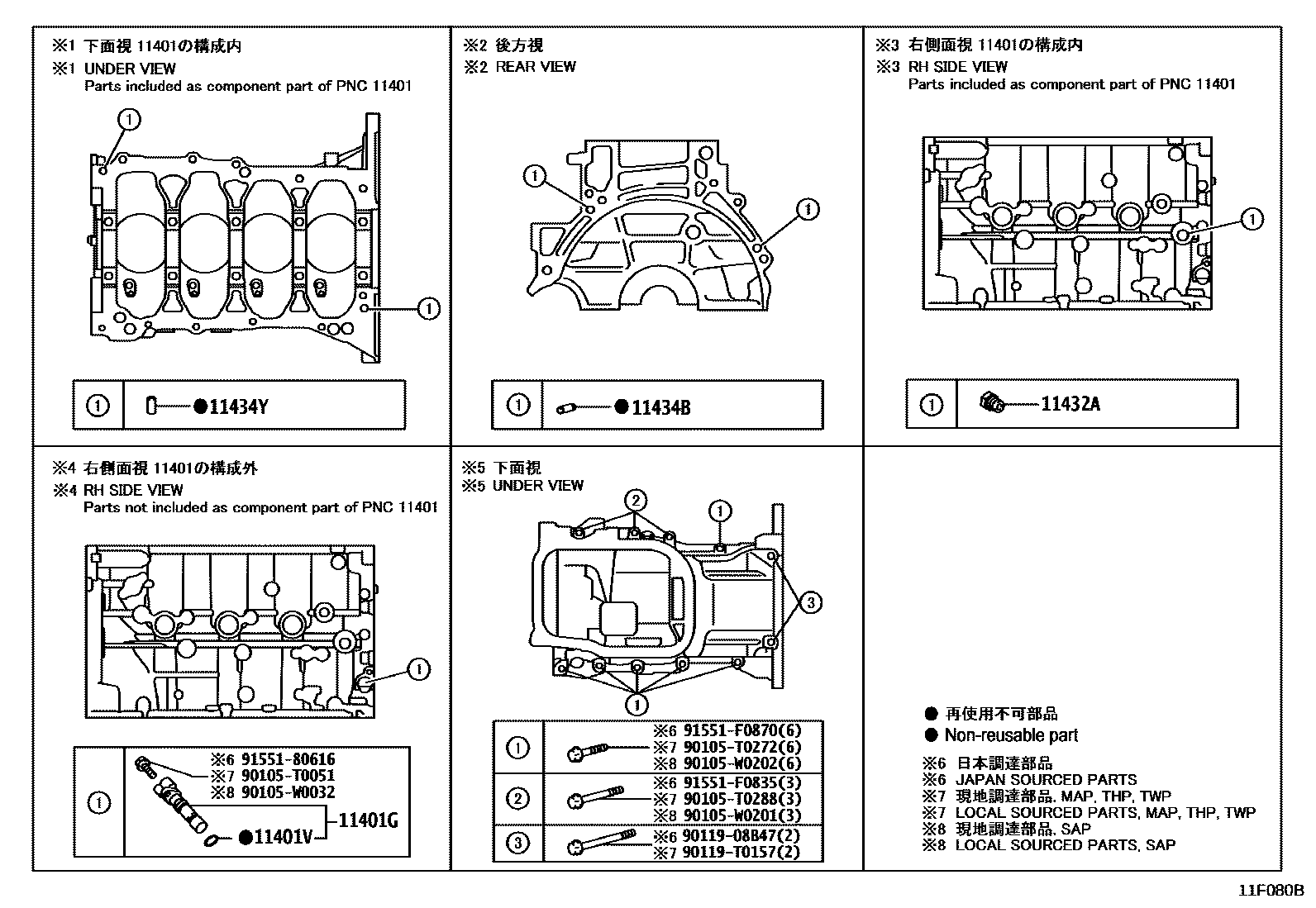 Toyota COROLLA Cylinder Block EPC diagram — 11F080B