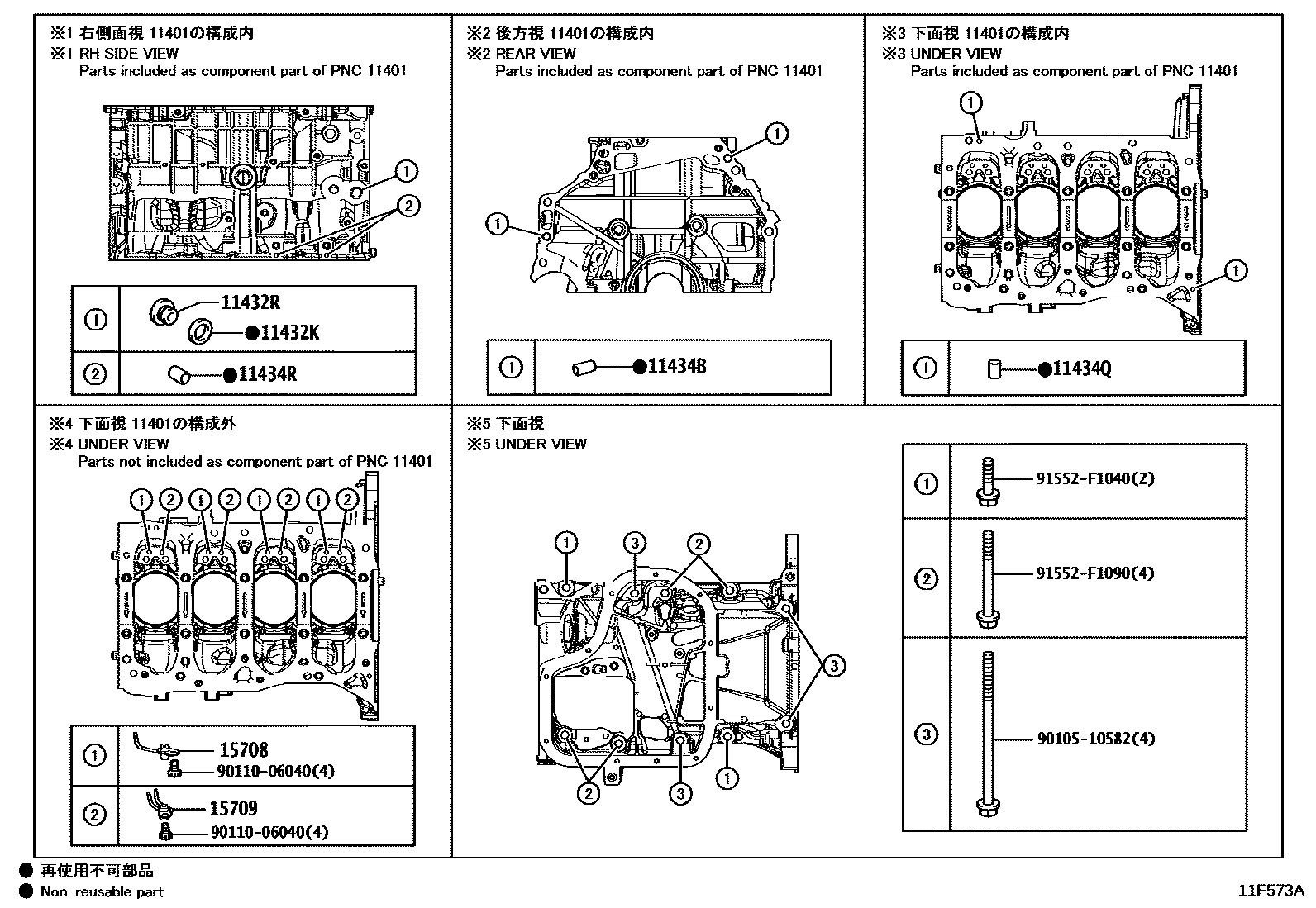 Toyota COROLLA Cylinder Block EPC diagram — 11F573A