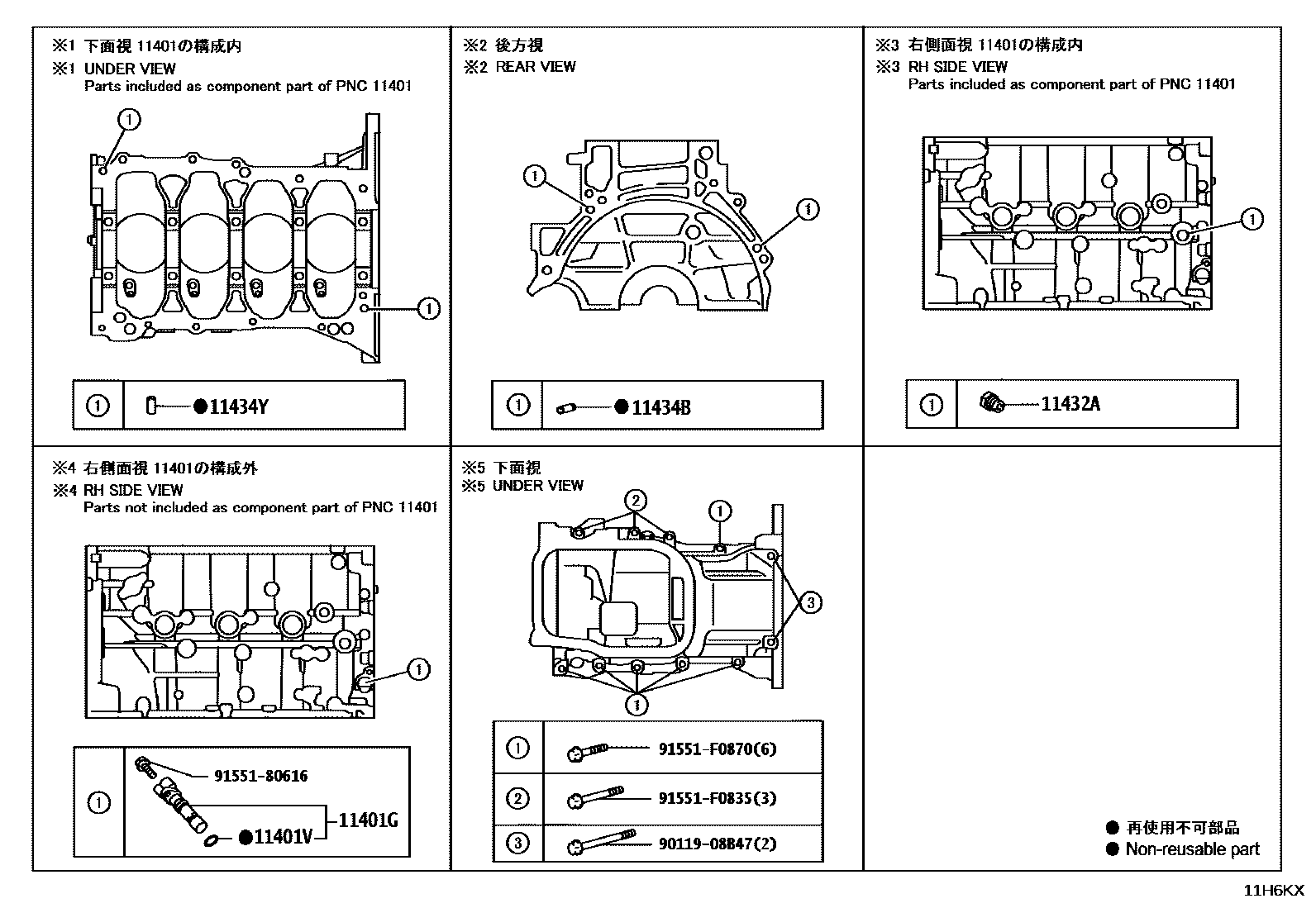 Toyota COROLLA Cylinder Block EPC diagram — 11H6KX