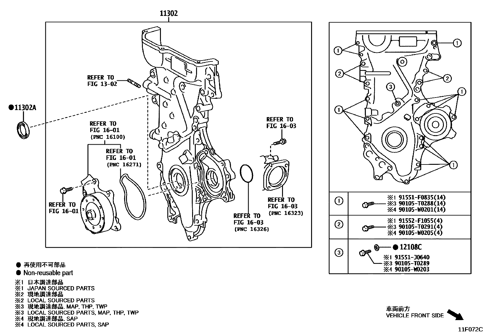 Toyota COROLLA Timing Gear Cover & Rear End Plate EPC diagram — 11F072C