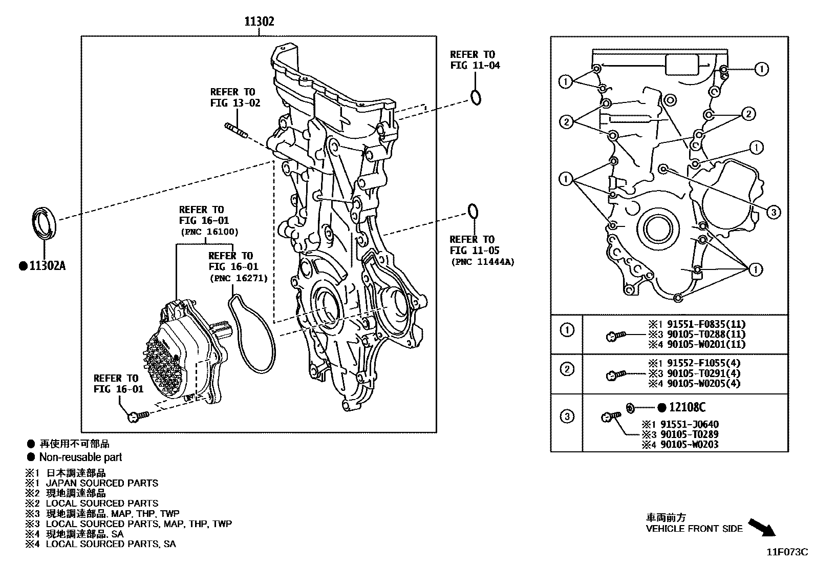 Toyota COROLLA Timing Gear Cover & Rear End Plate EPC diagram — 11F073C