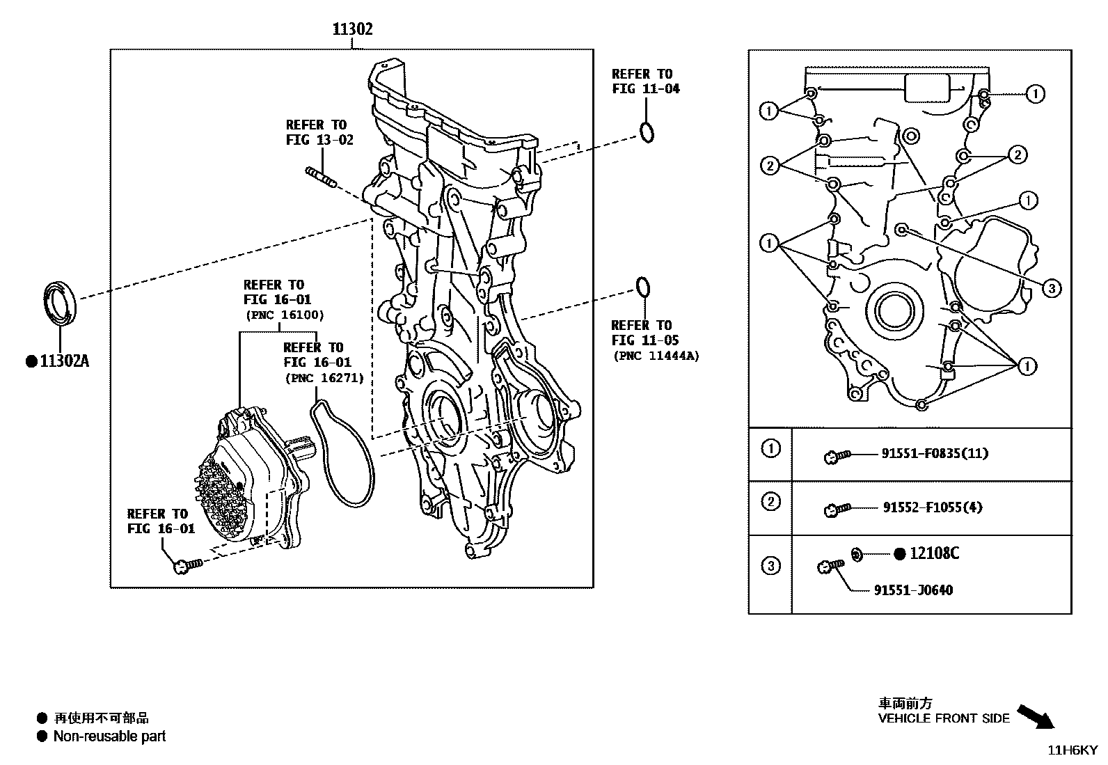 Toyota COROLLA Timing Gear Cover & Rear End Plate EPC diagram — 11H6KY