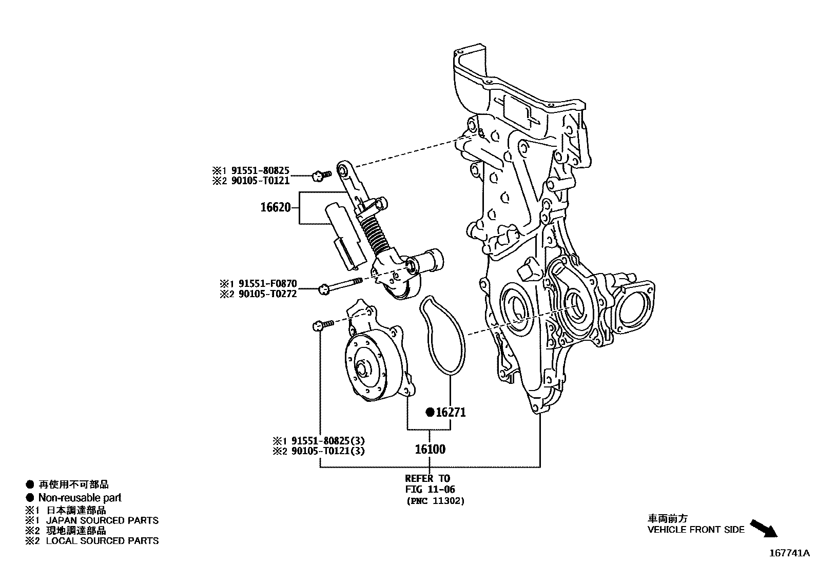 Toyota COROLLA Water Pump EPC diagram — 167741A