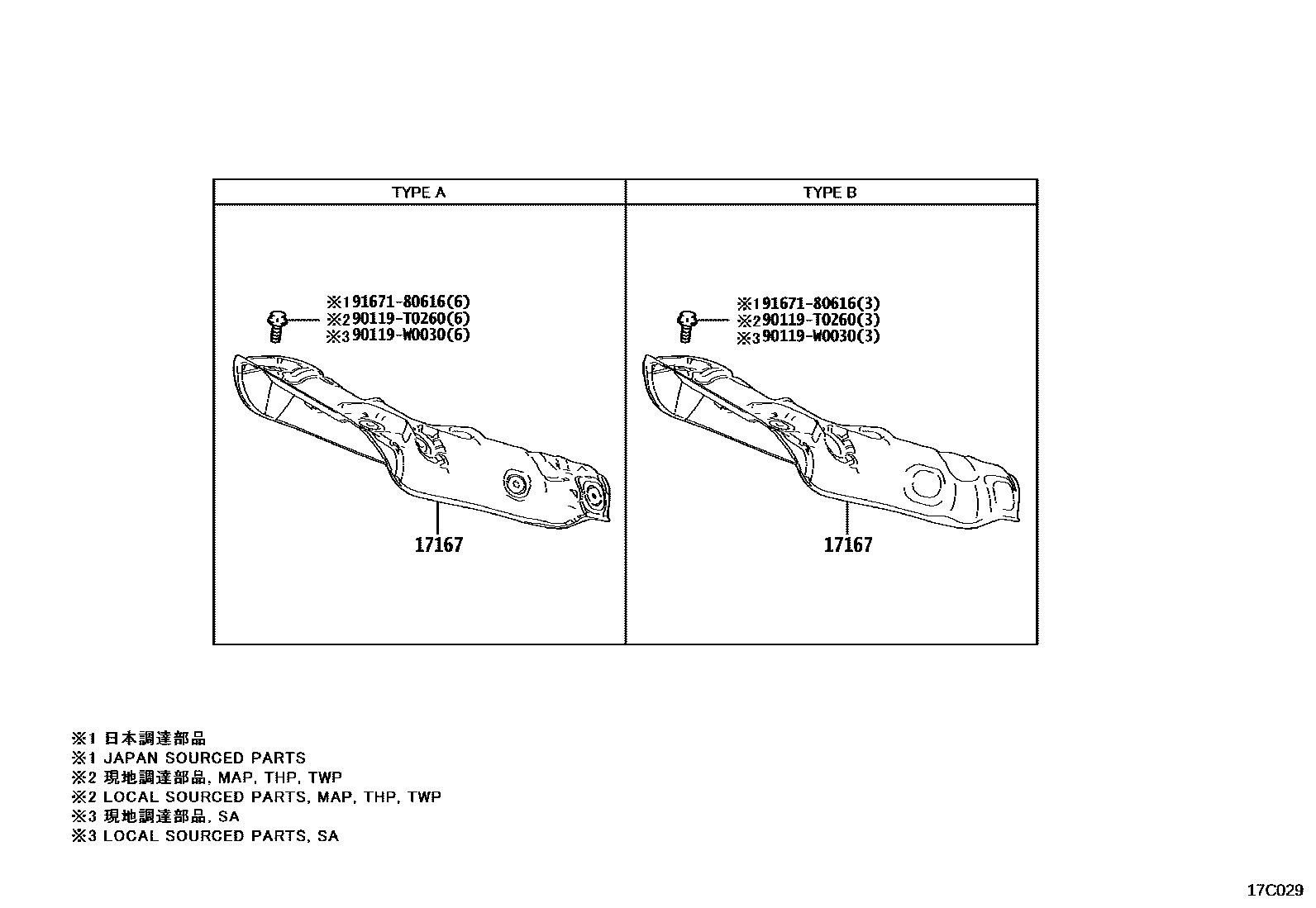 Toyota COROLLA Manifold EPC diagram — 17C029