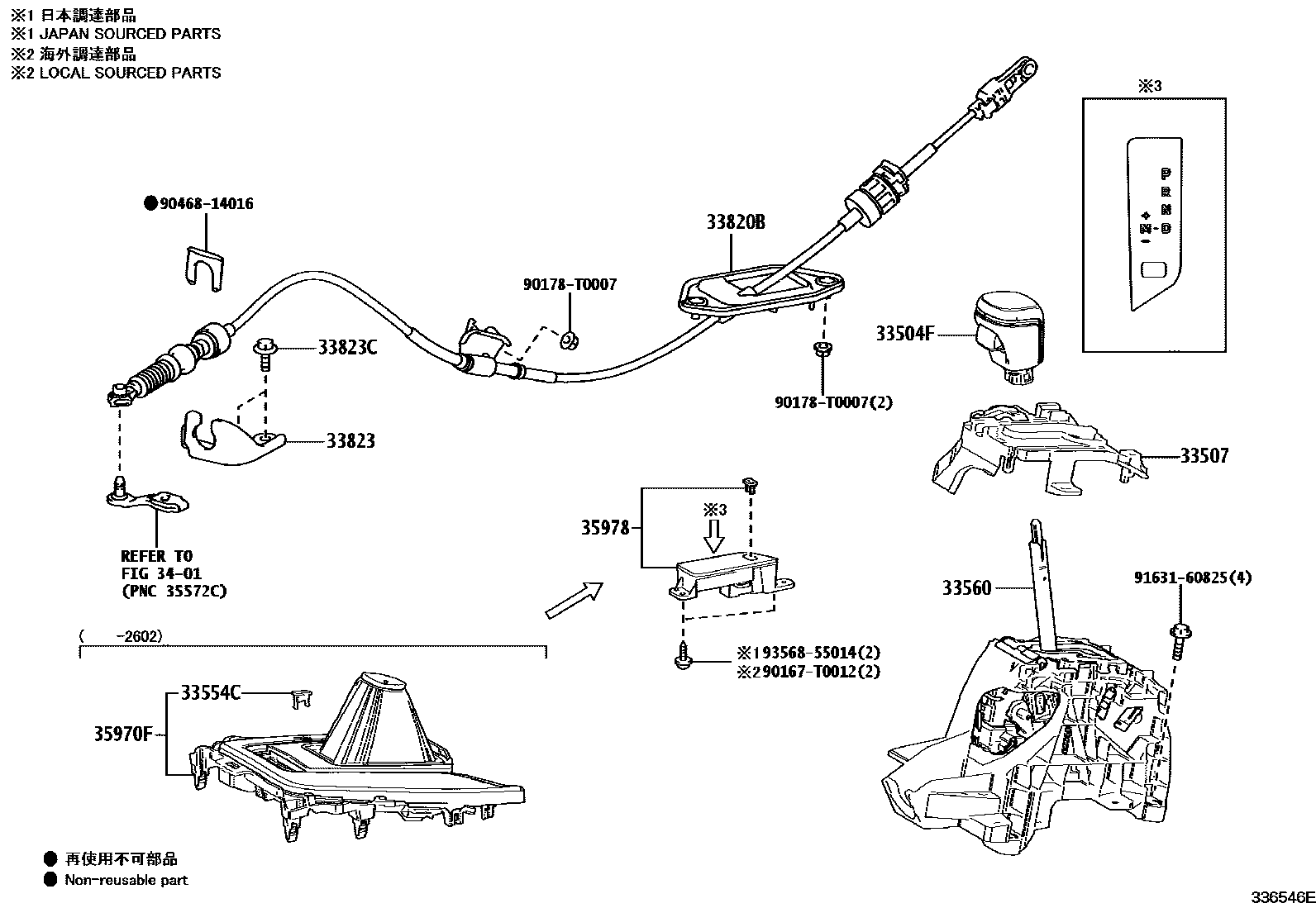 Toyota COROLLA Shift Lever & Retainer EPC diagram — 336546E