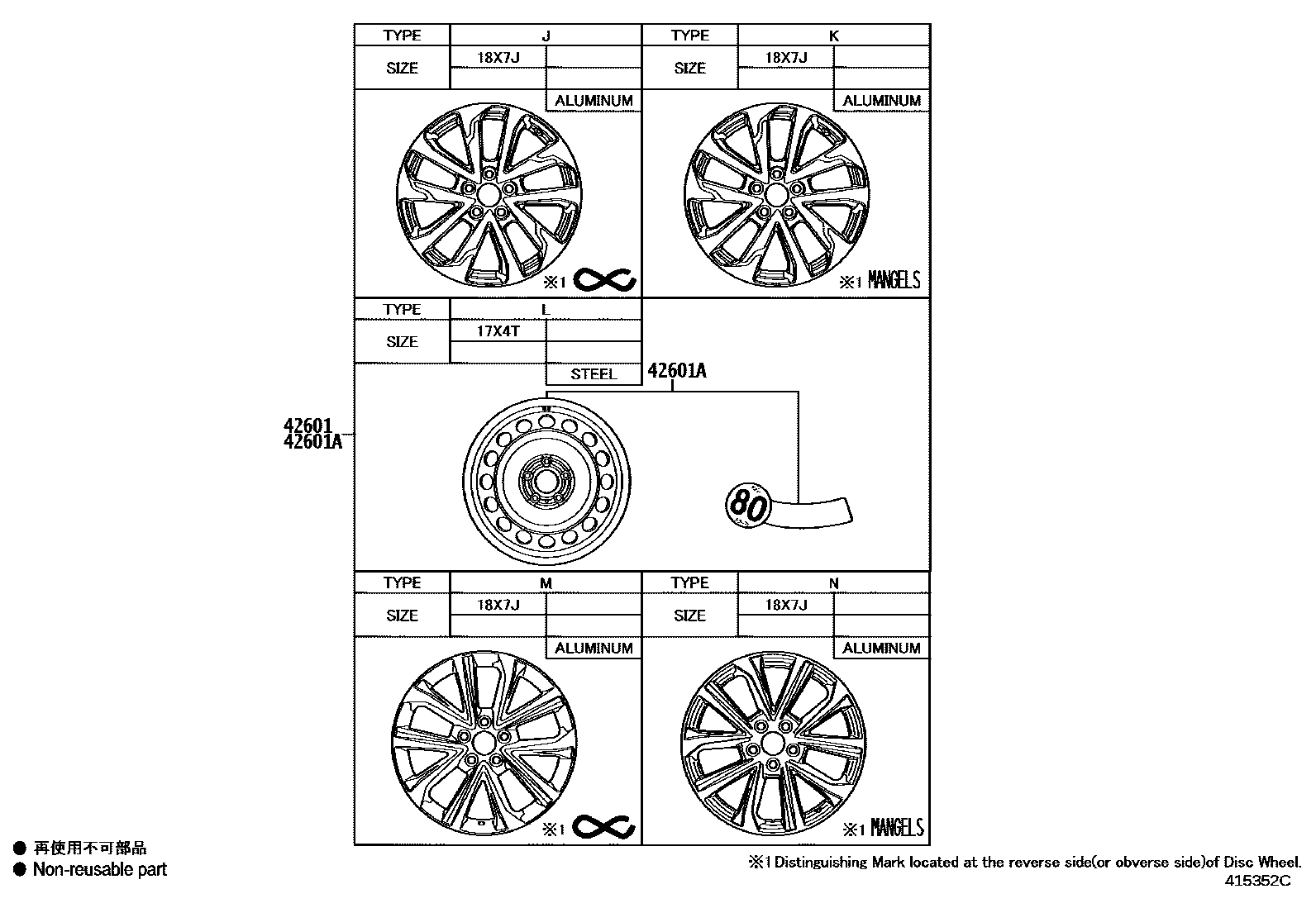 Toyota COROLLA 车轮和车轮盖 EPC diagram — 415352C