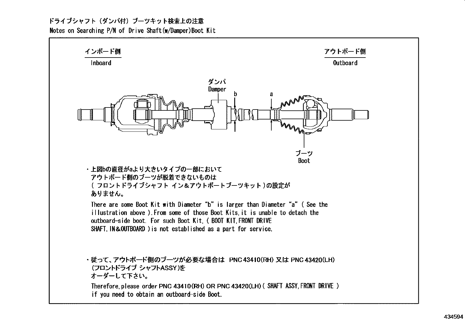 Toyota COROLLA Front Drive Shaft EPC diagram — 434594