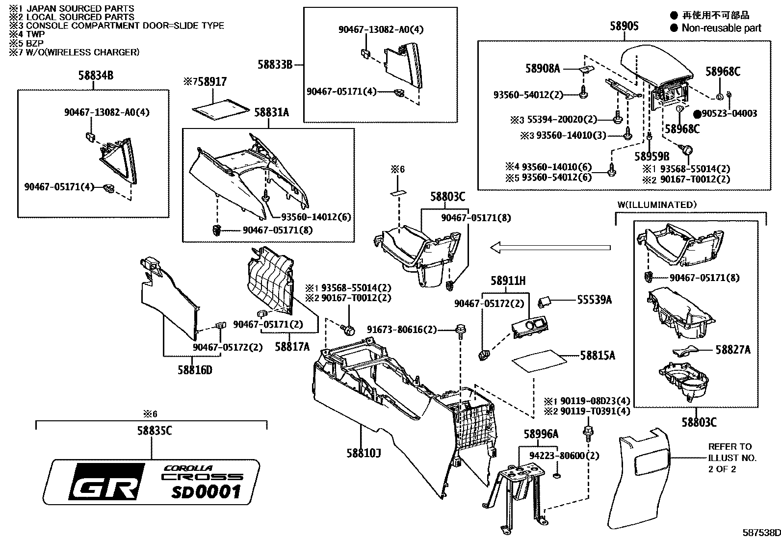 Toyota COROLLA 中央扶手箱和支架 EPC diagram — 587538D