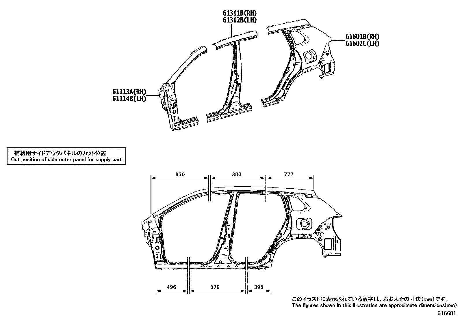 Toyota COROLLA 侧梁 EPC diagram — 616681