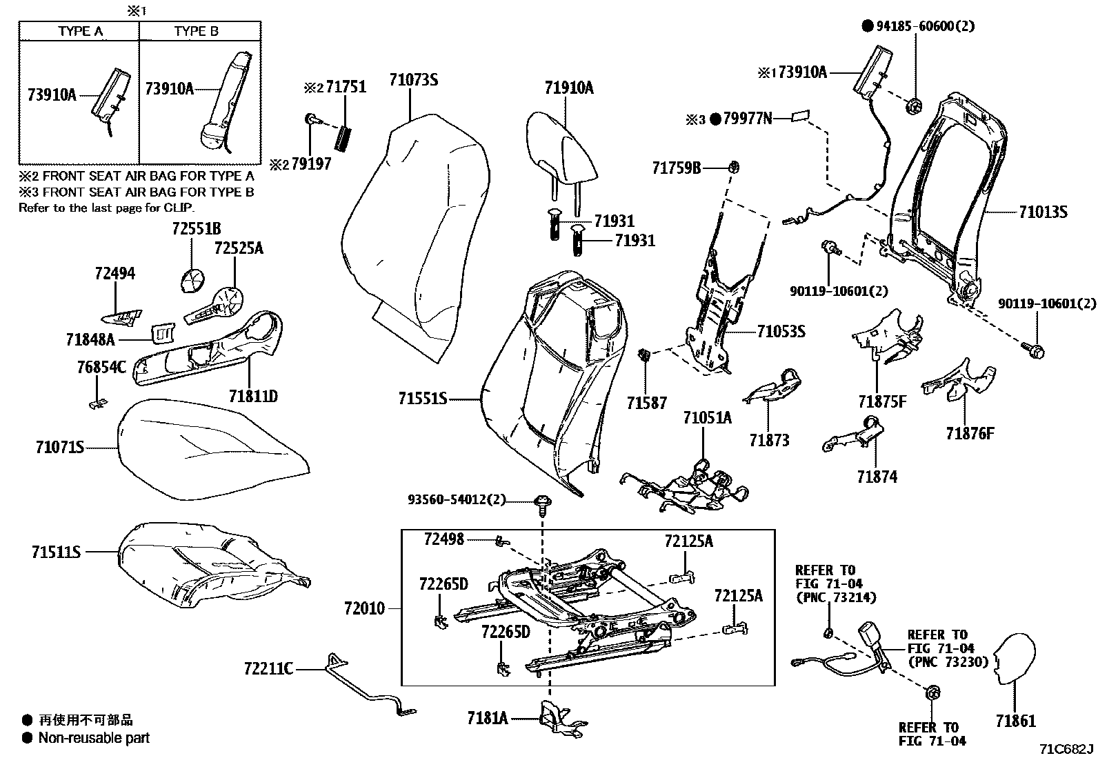 Toyota COROLLA 前排座椅和座椅滑轨 EPC diagram — 71C682J