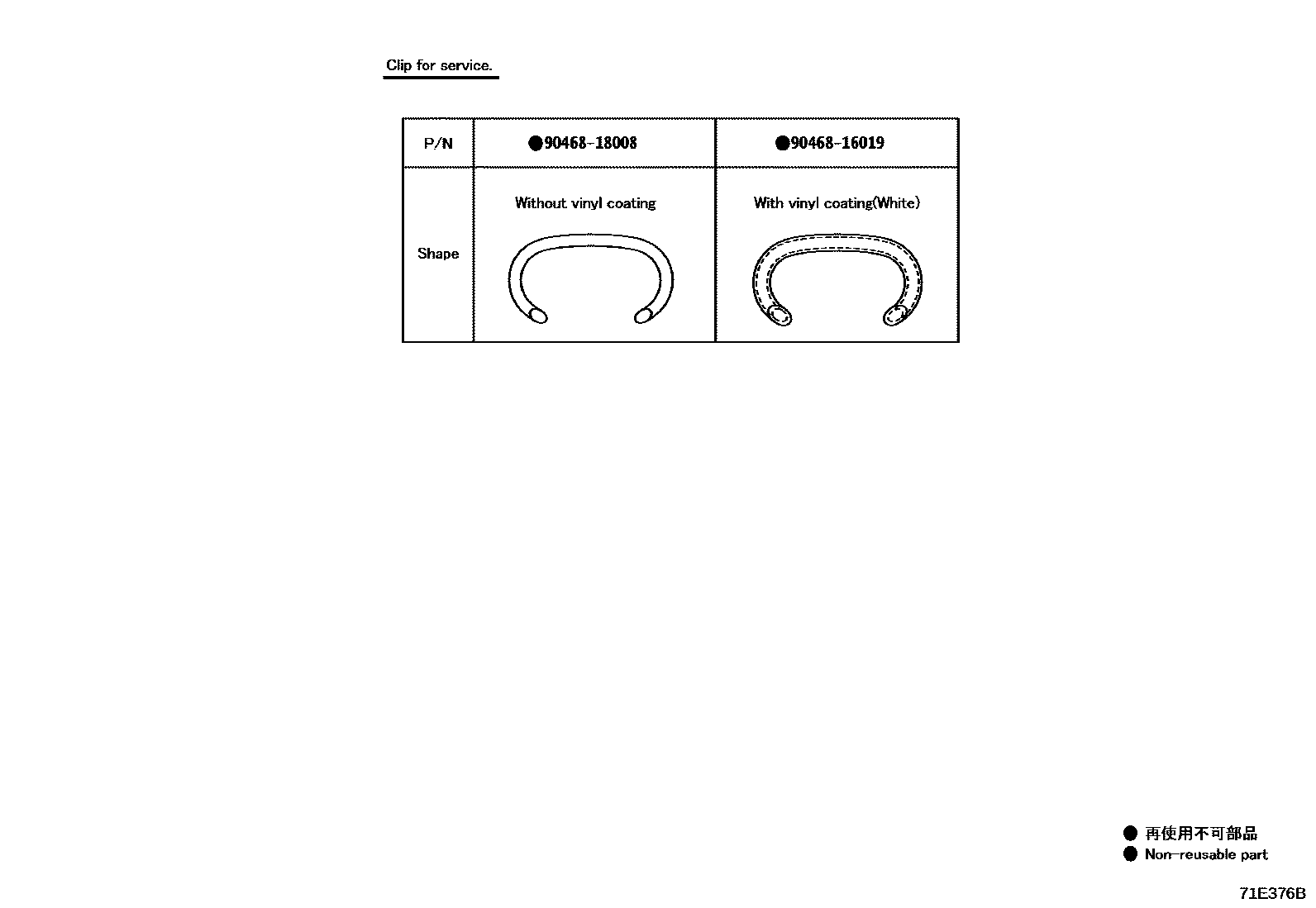 Toyota COROLLA 前排座椅和座椅滑轨 EPC diagram — 71E376B