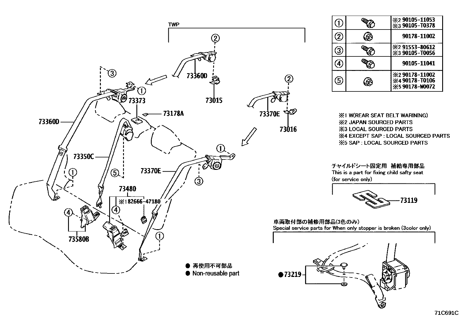Toyota COROLLA 安全带和儿童保护座椅 EPC diagram — 71C691C